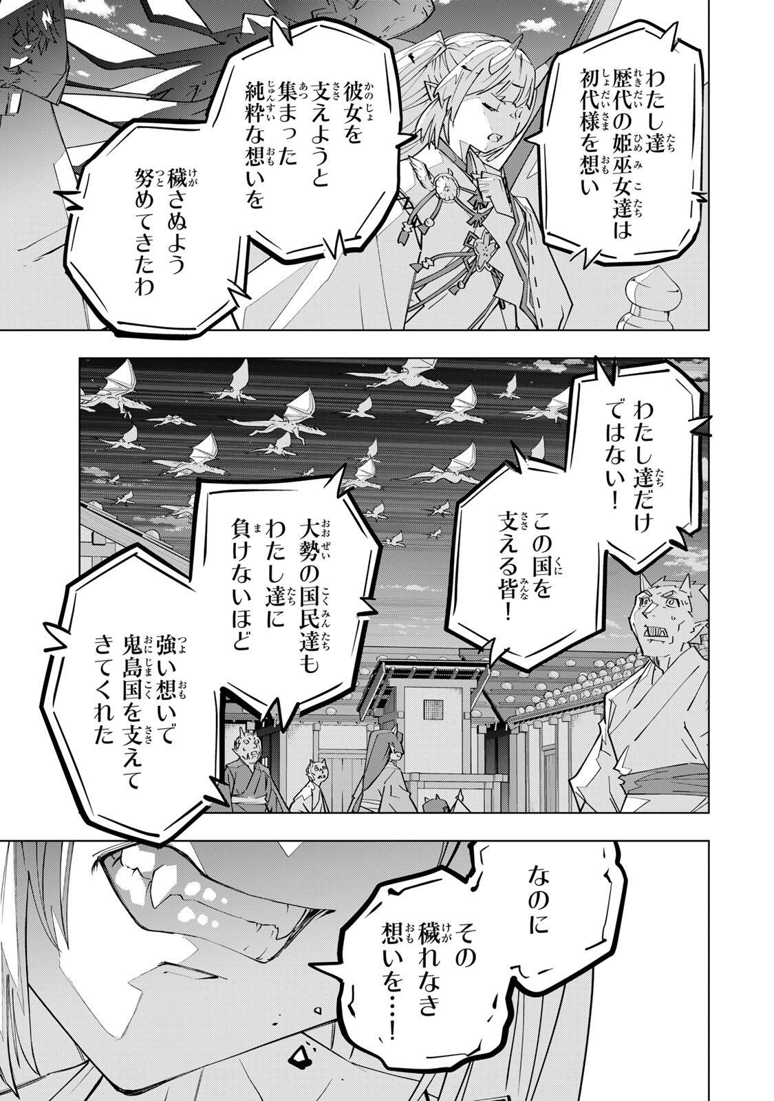 Shinjiteita Nakama-tachi ni Dungeon Okuchi de Korosarekaketa ga Gift Mugen Gacha de Level 9999 no Nakama-tachi wo Te ni Irete Moto Party Member to Sekai ni Fukushuu & Zamaa! Shimasu! Chap 190 - Next Chap 191