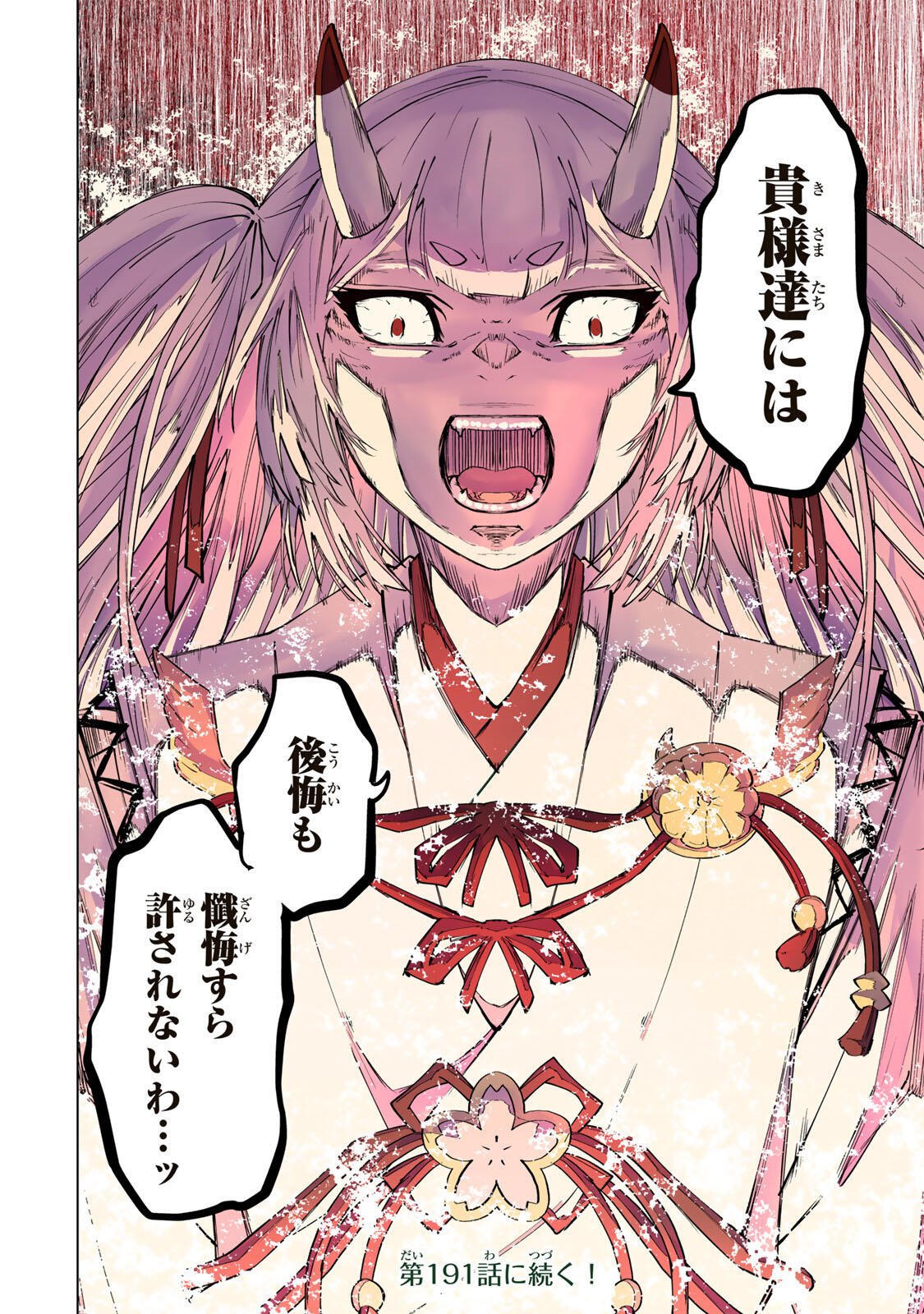 Shinjiteita Nakama-tachi ni Dungeon Okuchi de Korosarekaketa ga Gift Mugen Gacha de Level 9999 no Nakama-tachi wo Te ni Irete Moto Party Member to Sekai ni Fukushuu & Zamaa! Shimasu! Chap 190 - Next Chap 191