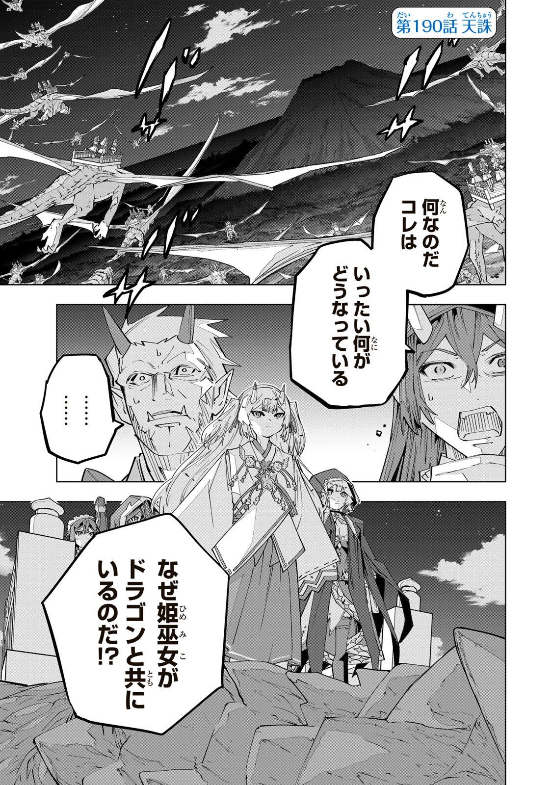 Shinjiteita Nakama-tachi ni Dungeon Okuchi de Korosarekaketa ga Gift Mugen Gacha de Level 9999 no Nakama-tachi wo Te ni Irete Moto Party Member to Sekai ni Fukushuu & Zamaa! Shimasu! Chap 190 - Next Chap 191