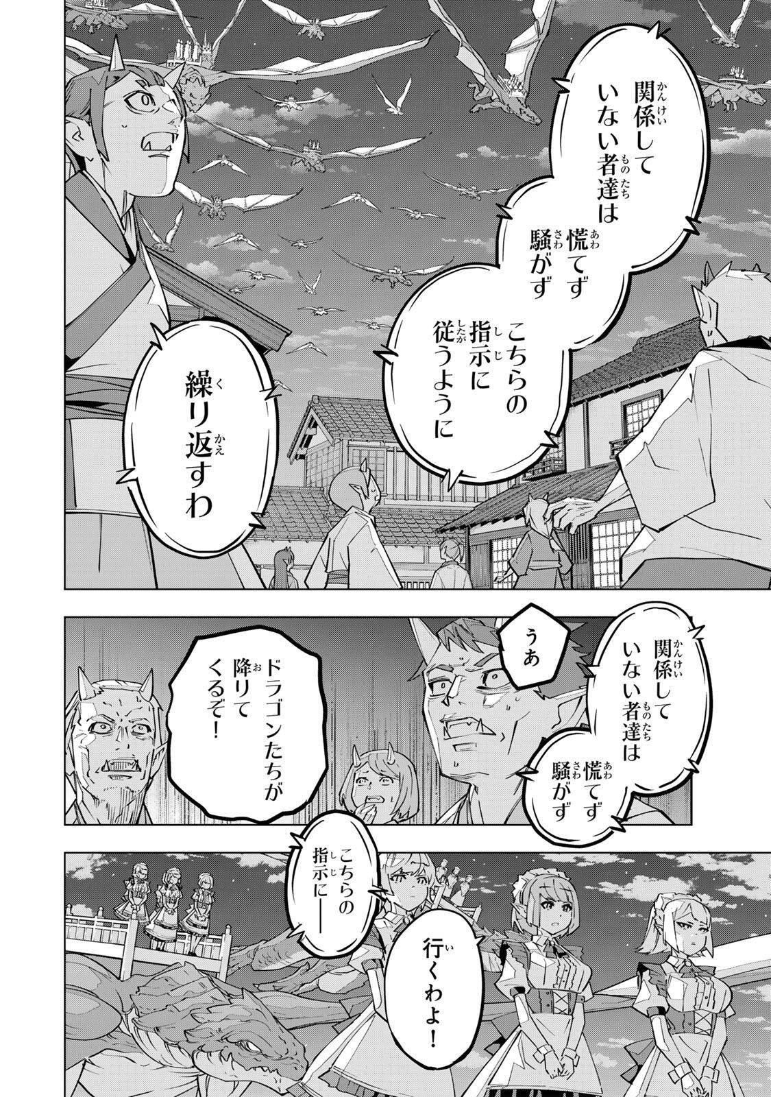 Shinjiteita Nakama-tachi ni Dungeon Okuchi de Korosarekaketa ga Gift Mugen Gacha de Level 9999 no Nakama-tachi wo Te ni Irete Moto Party Member to Sekai ni Fukushuu & Zamaa! Shimasu! Chap 190 - Next Chap 191