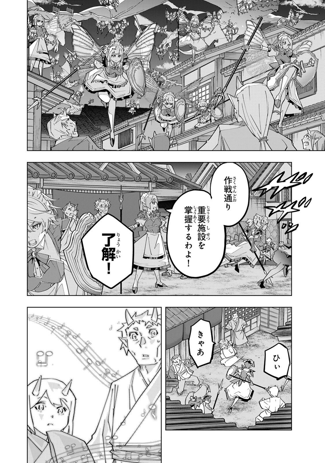 Shinjiteita Nakama-tachi ni Dungeon Okuchi de Korosarekaketa ga Gift Mugen Gacha de Level 9999 no Nakama-tachi wo Te ni Irete Moto Party Member to Sekai ni Fukushuu & Zamaa! Shimasu! Chap 190 - Next Chap 191