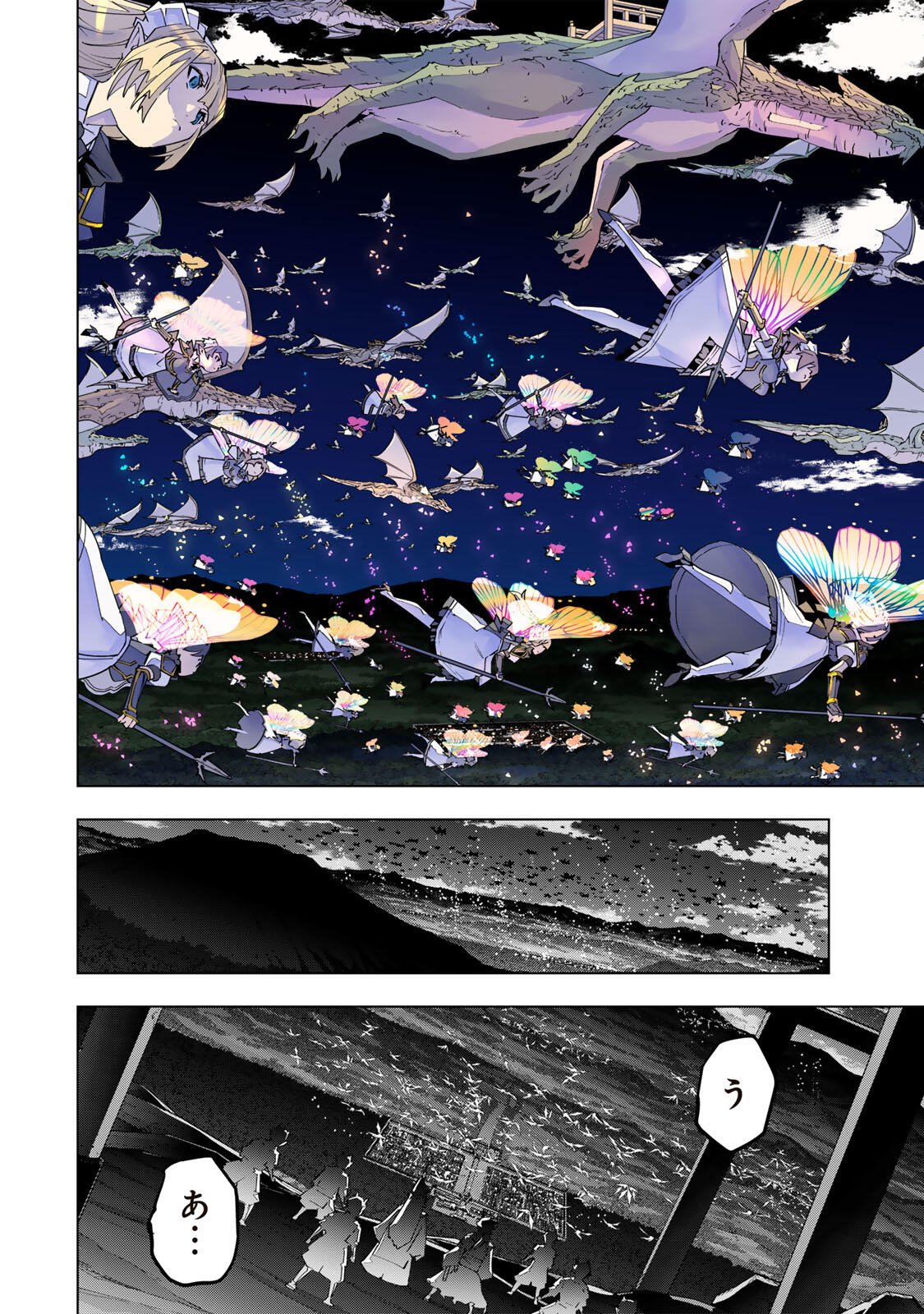 Shinjiteita Nakama-tachi ni Dungeon Okuchi de Korosarekaketa ga Gift Mugen Gacha de Level 9999 no Nakama-tachi wo Te ni Irete Moto Party Member to Sekai ni Fukushuu & Zamaa! Shimasu! Chap 190 - Next Chap 191