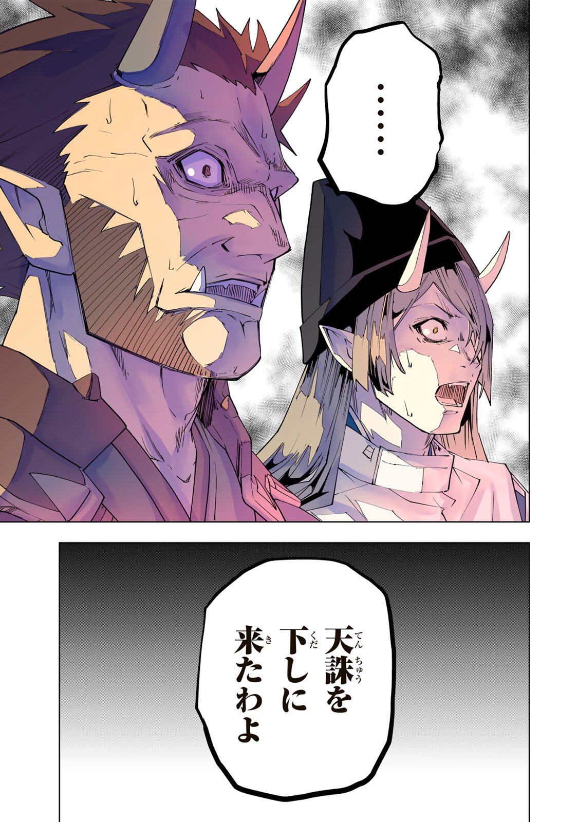 Shinjiteita Nakama-tachi ni Dungeon Okuchi de Korosarekaketa ga Gift Mugen Gacha de Level 9999 no Nakama-tachi wo Te ni Irete Moto Party Member to Sekai ni Fukushuu & Zamaa! Shimasu! Chap 190 - Next Chap 191