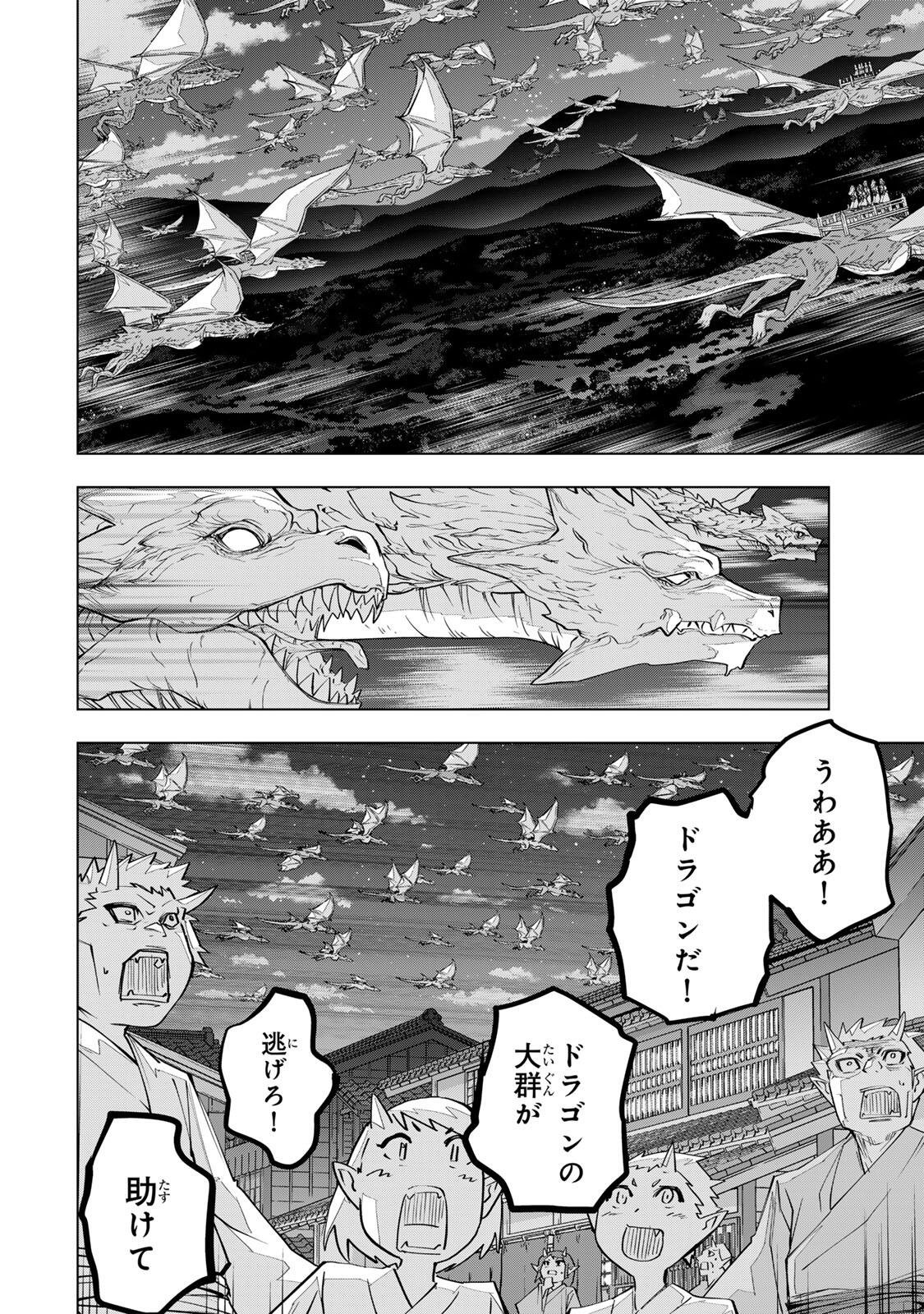 Shinjiteita Nakama-tachi ni Dungeon Okuchi de Korosarekaketa ga Gift Mugen Gacha de Level 9999 no Nakama-tachi wo Te ni Irete Moto Party Member to Sekai ni Fukushuu & Zamaa! Shimasu! Chap 190 - Next Chap 191