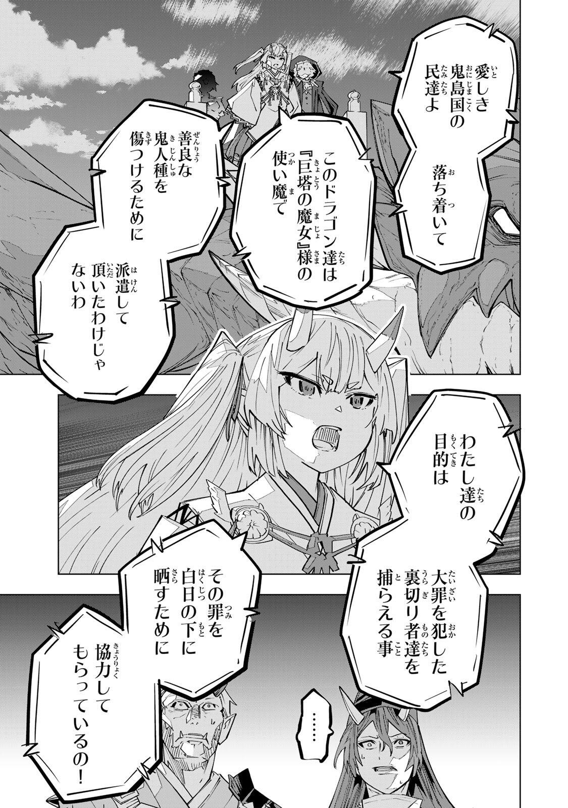 Shinjiteita Nakama-tachi ni Dungeon Chap 190 - Next Chap 191