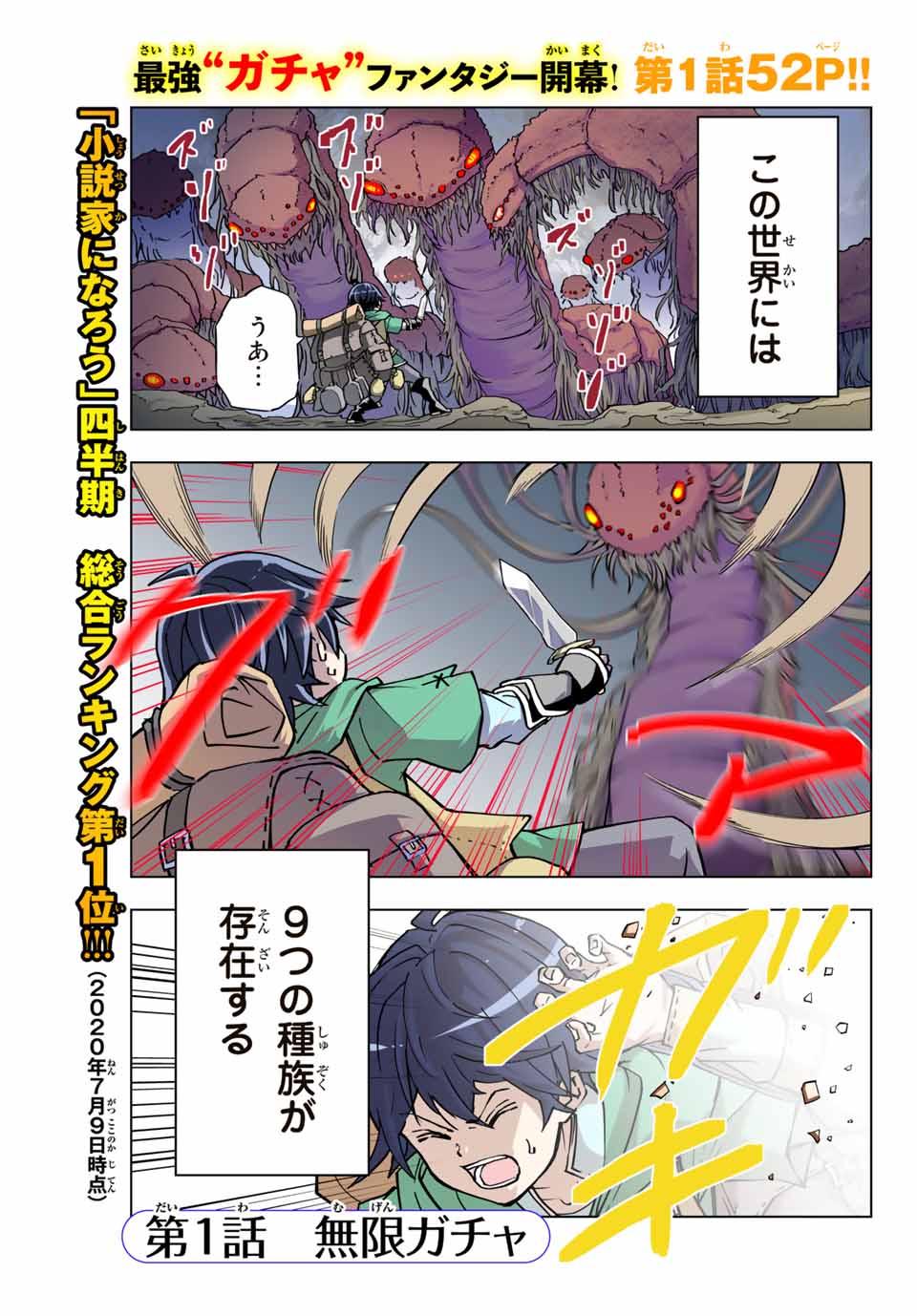 Shinjiteita Nakama-tachi ni Dungeon Okuchi de Korosarekaketa ga Gift Mugen Gacha de Level 9999 no Nakama-tachi wo Te ni Irete Moto Party Member to Sekai ni Fukushuu & Zamaa! Shimasu! Chap 1 - Next Chap 2
