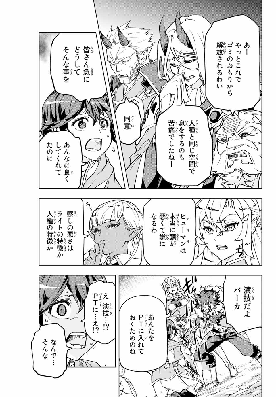 Shinjiteita Nakama-tachi ni Dungeon Okuchi de Korosarekaketa ga Gift Mugen Gacha de Level 9999 no Nakama-tachi wo Te ni Irete Moto Party Member to Sekai ni Fukushuu & Zamaa! Shimasu! Chap 1 - Next Chap 2