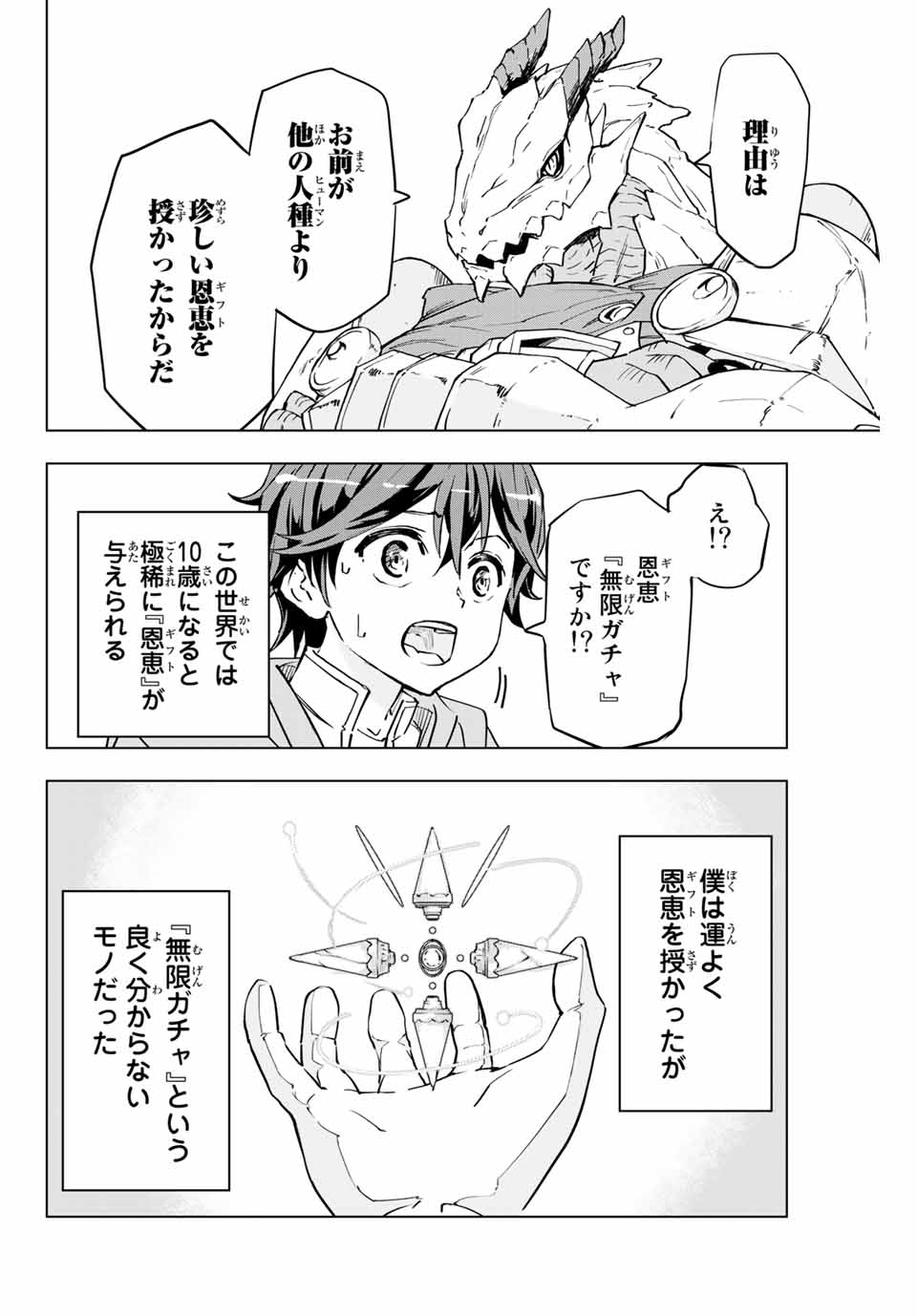 Shinjiteita Nakama-tachi ni Dungeon Okuchi de Korosarekaketa ga Gift Mugen Gacha de Level 9999 no Nakama-tachi wo Te ni Irete Moto Party Member to Sekai ni Fukushuu & Zamaa! Shimasu! Chap 1 - Next Chap 2