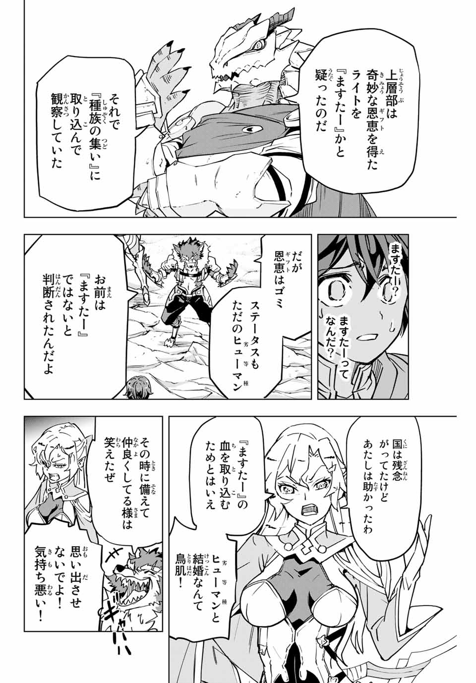 Shinjiteita Nakama-tachi ni Dungeon Okuchi de Korosarekaketa ga Gift Mugen Gacha de Level 9999 no Nakama-tachi wo Te ni Irete Moto Party Member to Sekai ni Fukushuu & Zamaa! Shimasu! Chap 1 - Next Chap 2