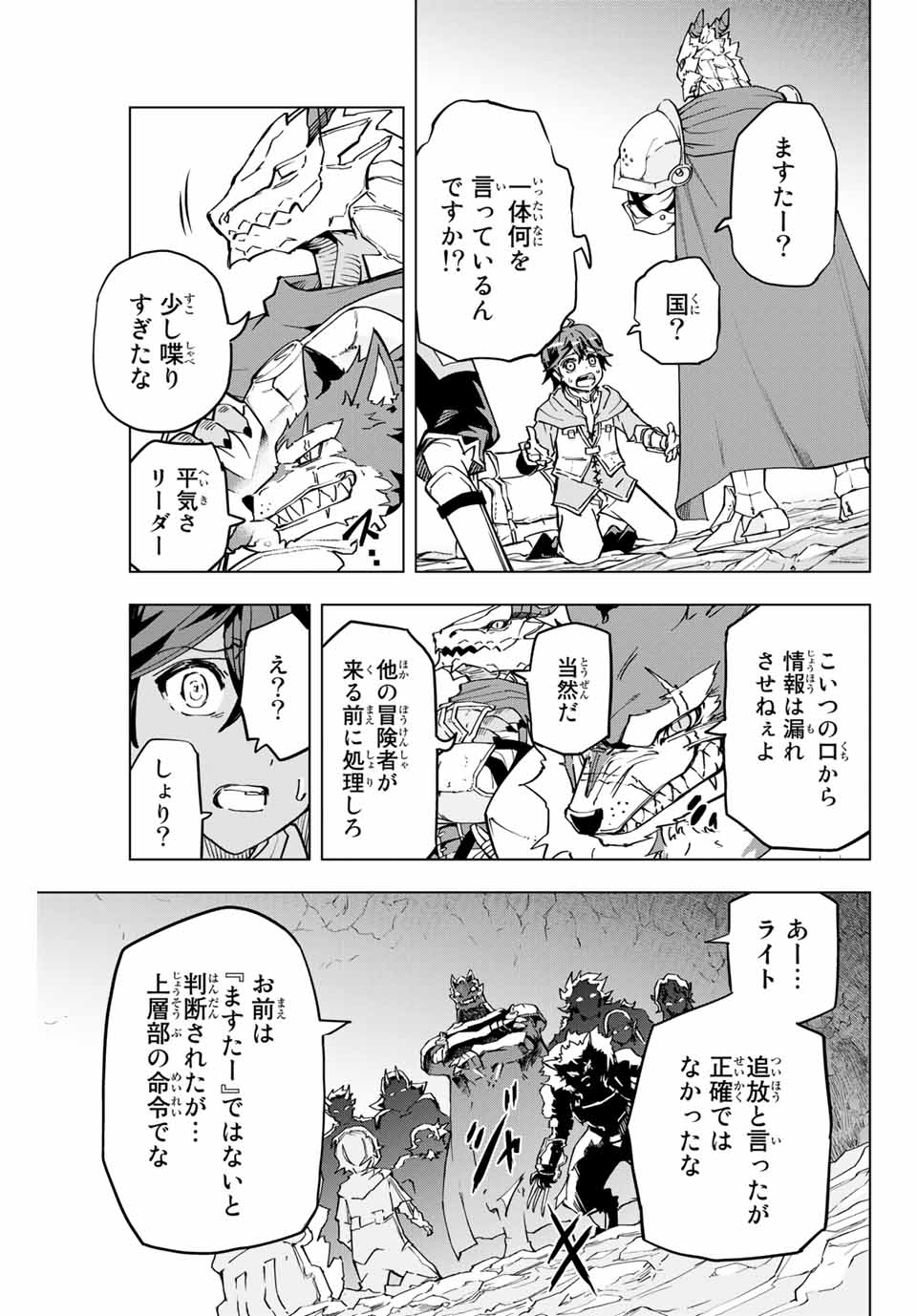 Shinjiteita Nakama-tachi ni Dungeon Okuchi de Korosarekaketa ga Gift Mugen Gacha de Level 9999 no Nakama-tachi wo Te ni Irete Moto Party Member to Sekai ni Fukushuu & Zamaa! Shimasu! Chap 1 - Next Chap 2