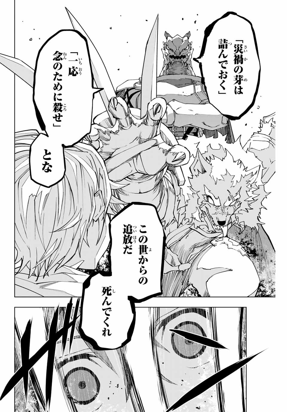 Shinjiteita Nakama-tachi ni Dungeon Okuchi de Korosarekaketa ga Gift Mugen Gacha de Level 9999 no Nakama-tachi wo Te ni Irete Moto Party Member to Sekai ni Fukushuu & Zamaa! Shimasu! Chap 1 - Next Chap 2