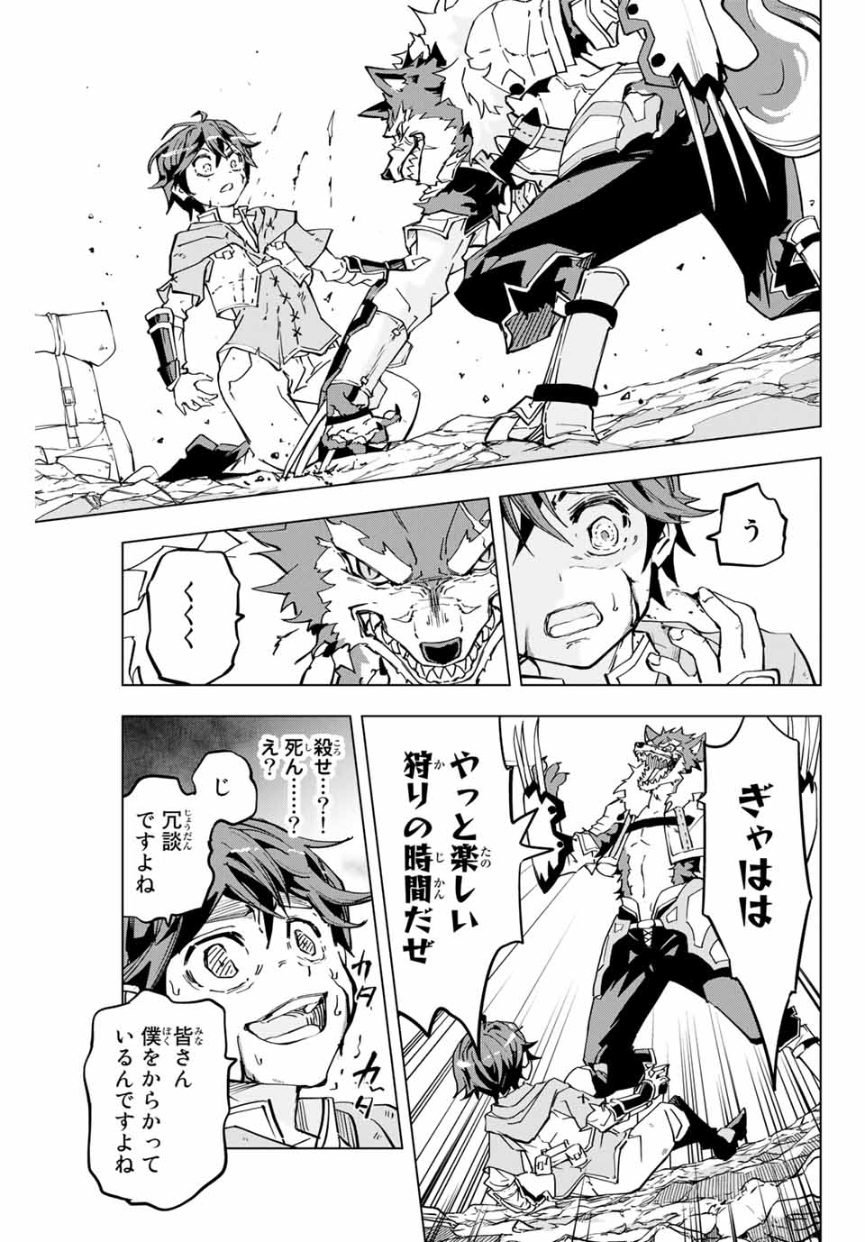 Shinjiteita Nakama-tachi ni Dungeon Okuchi de Korosarekaketa ga Gift Mugen Gacha de Level 9999 no Nakama-tachi wo Te ni Irete Moto Party Member to Sekai ni Fukushuu & Zamaa! Shimasu! Chap 1 - Next Chap 2