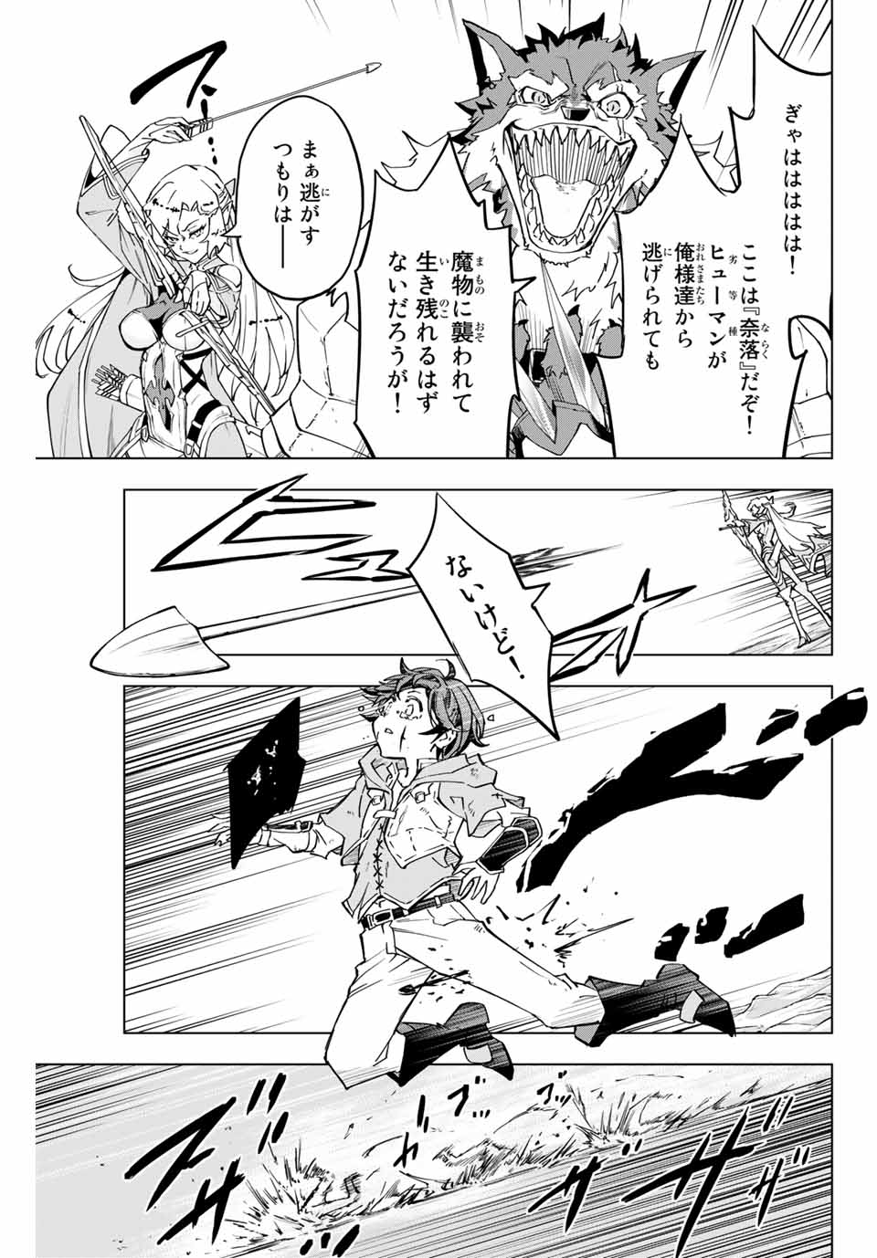 Shinjiteita Nakama-tachi ni Dungeon Okuchi de Korosarekaketa ga Gift Mugen Gacha de Level 9999 no Nakama-tachi wo Te ni Irete Moto Party Member to Sekai ni Fukushuu & Zamaa! Shimasu! Chap 1 - Next Chap 2