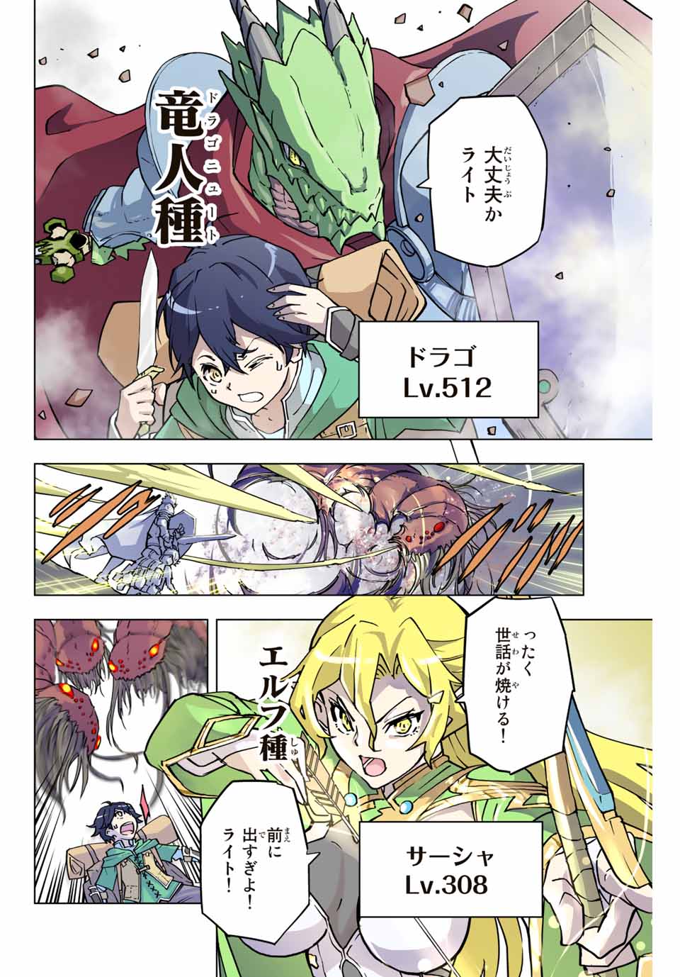 Shinjiteita Nakama-tachi ni Dungeon Okuchi de Korosarekaketa ga Gift Mugen Gacha de Level 9999 no Nakama-tachi wo Te ni Irete Moto Party Member to Sekai ni Fukushuu & Zamaa! Shimasu! Chap 1 - Next Chap 2