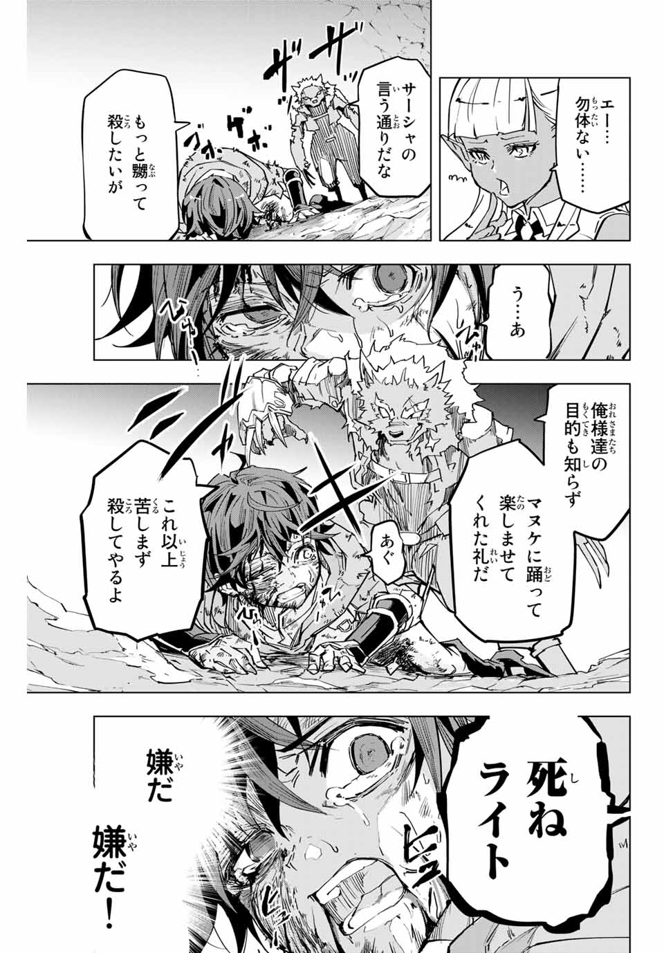 Shinjiteita Nakama-tachi ni Dungeon Okuchi de Korosarekaketa ga Gift Mugen Gacha de Level 9999 no Nakama-tachi wo Te ni Irete Moto Party Member to Sekai ni Fukushuu & Zamaa! Shimasu! Chap 1 - Next Chap 2