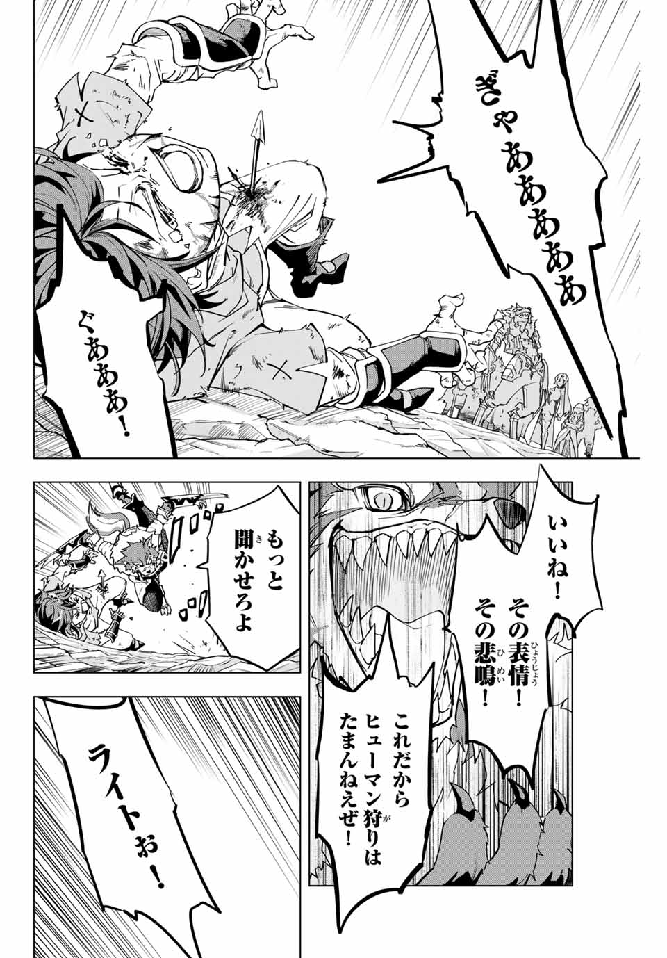 Shinjiteita Nakama-tachi ni Dungeon Okuchi de Korosarekaketa ga Gift Mugen Gacha de Level 9999 no Nakama-tachi wo Te ni Irete Moto Party Member to Sekai ni Fukushuu & Zamaa! Shimasu! Chap 1 - Next Chap 2