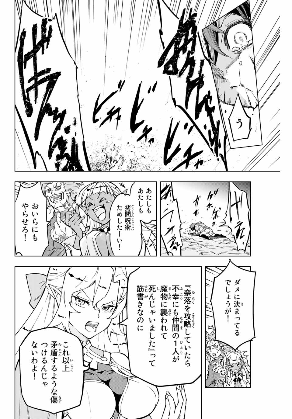 Shinjiteita Nakama-tachi ni Dungeon Okuchi de Korosarekaketa ga Gift Mugen Gacha de Level 9999 no Nakama-tachi wo Te ni Irete Moto Party Member to Sekai ni Fukushuu & Zamaa! Shimasu! Chap 1 - Next Chap 2