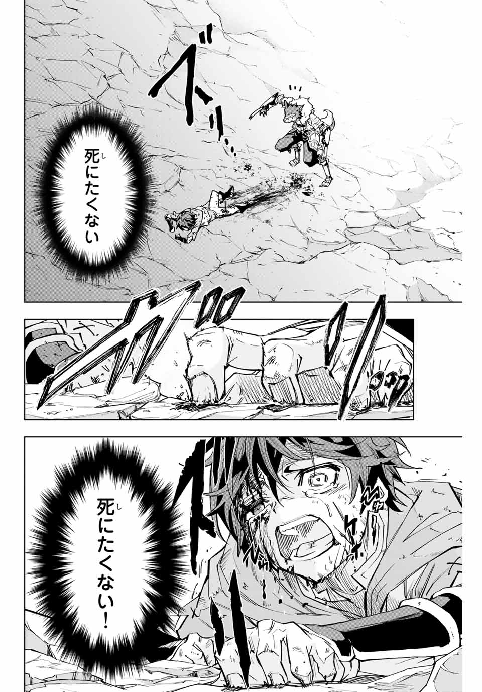 Shinjiteita Nakama-tachi ni Dungeon Okuchi de Korosarekaketa ga Gift Mugen Gacha de Level 9999 no Nakama-tachi wo Te ni Irete Moto Party Member to Sekai ni Fukushuu & Zamaa! Shimasu! Chap 1 - Next Chap 2