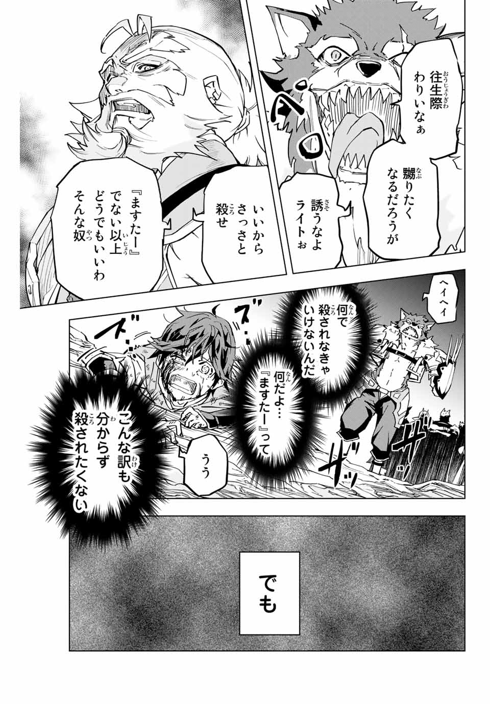 Shinjiteita Nakama-tachi ni Dungeon Okuchi de Korosarekaketa ga Gift Mugen Gacha de Level 9999 no Nakama-tachi wo Te ni Irete Moto Party Member to Sekai ni Fukushuu & Zamaa! Shimasu! Chap 1 - Next Chap 2