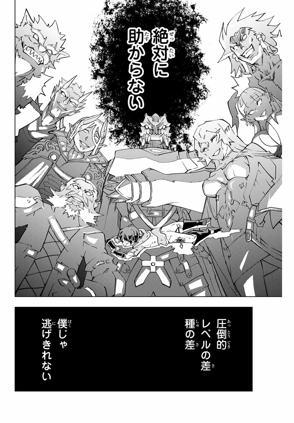 Shinjiteita Nakama-tachi ni Dungeon Okuchi de Korosarekaketa ga Gift Mugen Gacha de Level 9999 no Nakama-tachi wo Te ni Irete Moto Party Member to Sekai ni Fukushuu & Zamaa! Shimasu! Chap 1 - Next Chap 2