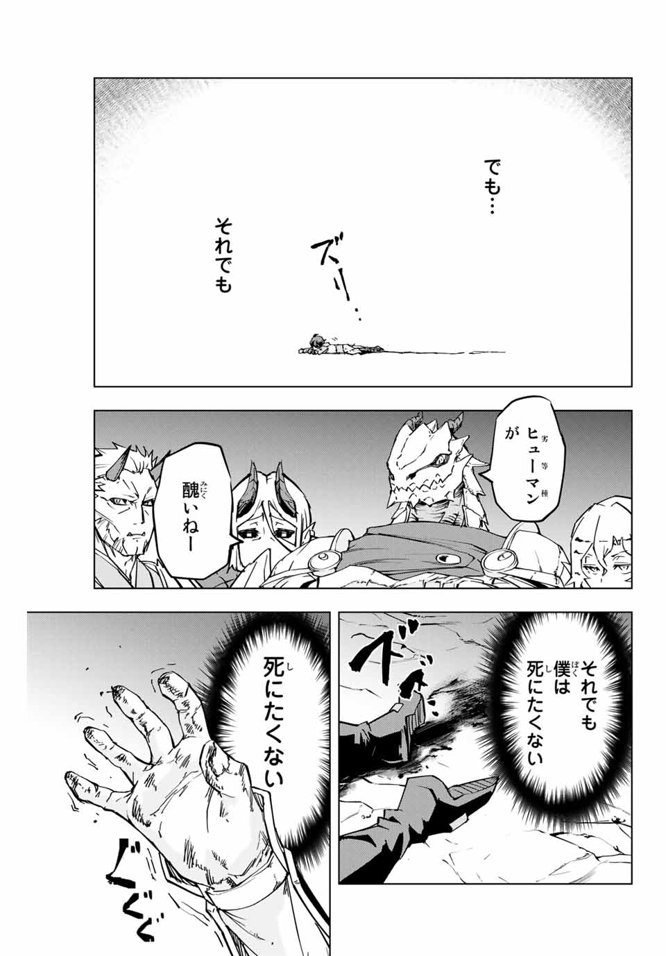 Shinjiteita Nakama-tachi ni Dungeon Okuchi de Korosarekaketa ga Gift Mugen Gacha de Level 9999 no Nakama-tachi wo Te ni Irete Moto Party Member to Sekai ni Fukushuu & Zamaa! Shimasu! Chap 1 - Next Chap 2