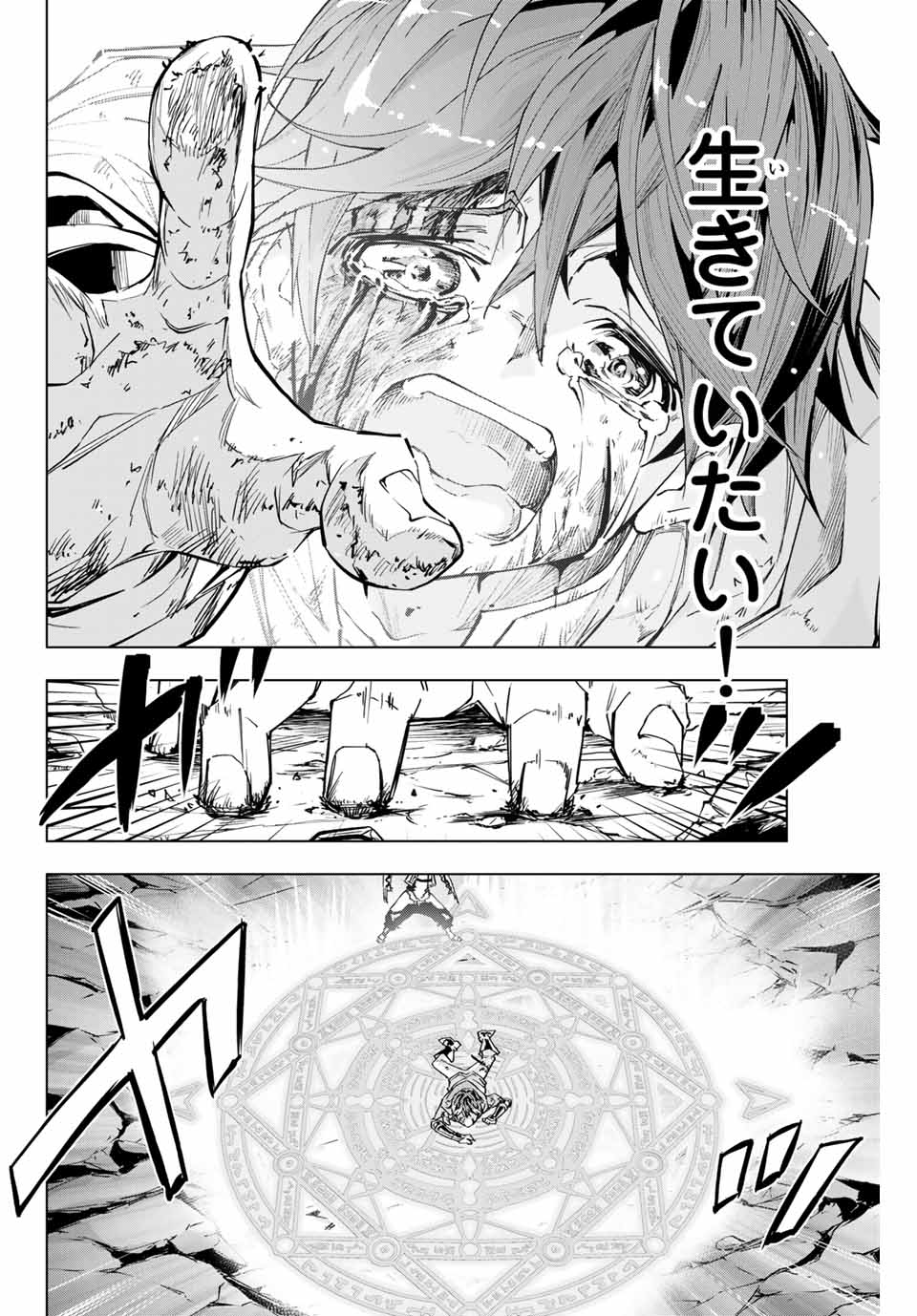 Shinjiteita Nakama-tachi ni Dungeon Okuchi de Korosarekaketa ga Gift Mugen Gacha de Level 9999 no Nakama-tachi wo Te ni Irete Moto Party Member to Sekai ni Fukushuu & Zamaa! Shimasu! Chap 1 - Next Chap 2