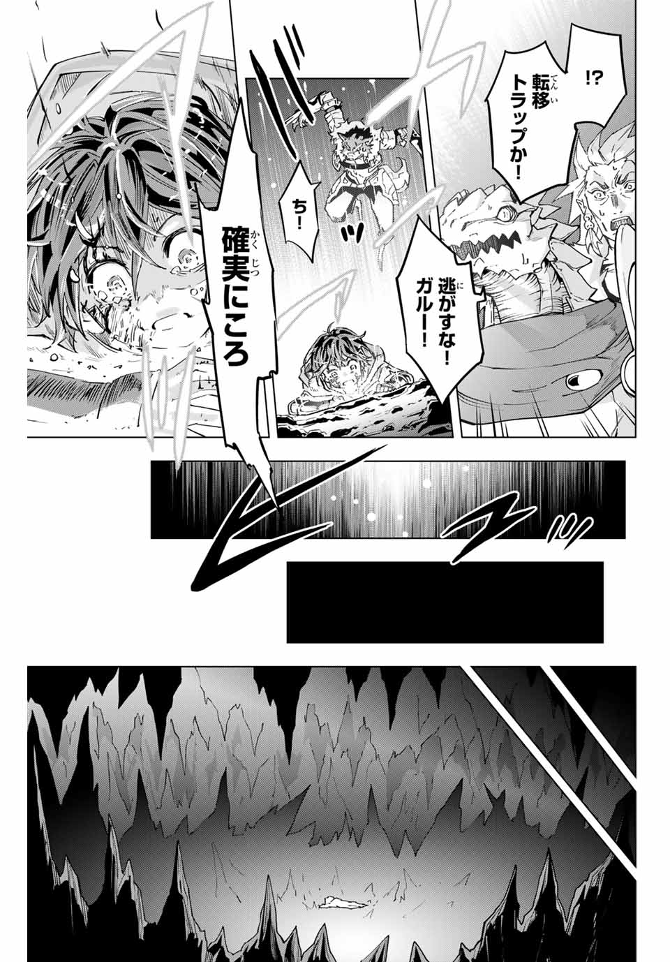 Shinjiteita Nakama-tachi ni Dungeon Okuchi de Korosarekaketa ga Gift Mugen Gacha de Level 9999 no Nakama-tachi wo Te ni Irete Moto Party Member to Sekai ni Fukushuu & Zamaa! Shimasu! Chap 1 - Next Chap 2