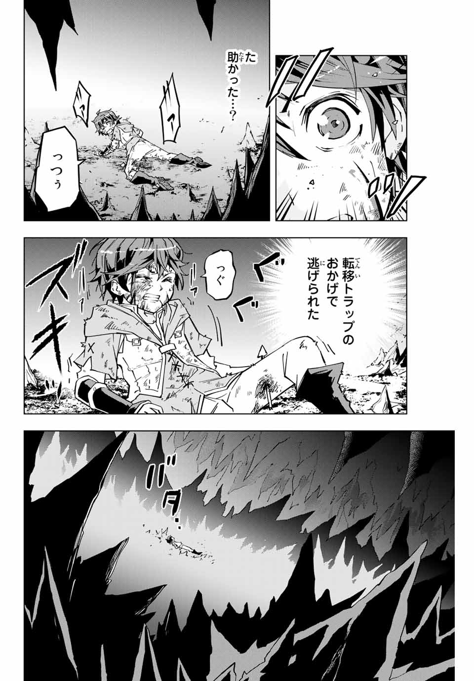 Shinjiteita Nakama-tachi ni Dungeon Okuchi de Korosarekaketa ga Gift Mugen Gacha de Level 9999 no Nakama-tachi wo Te ni Irete Moto Party Member to Sekai ni Fukushuu & Zamaa! Shimasu! Chap 1 - Next Chap 2