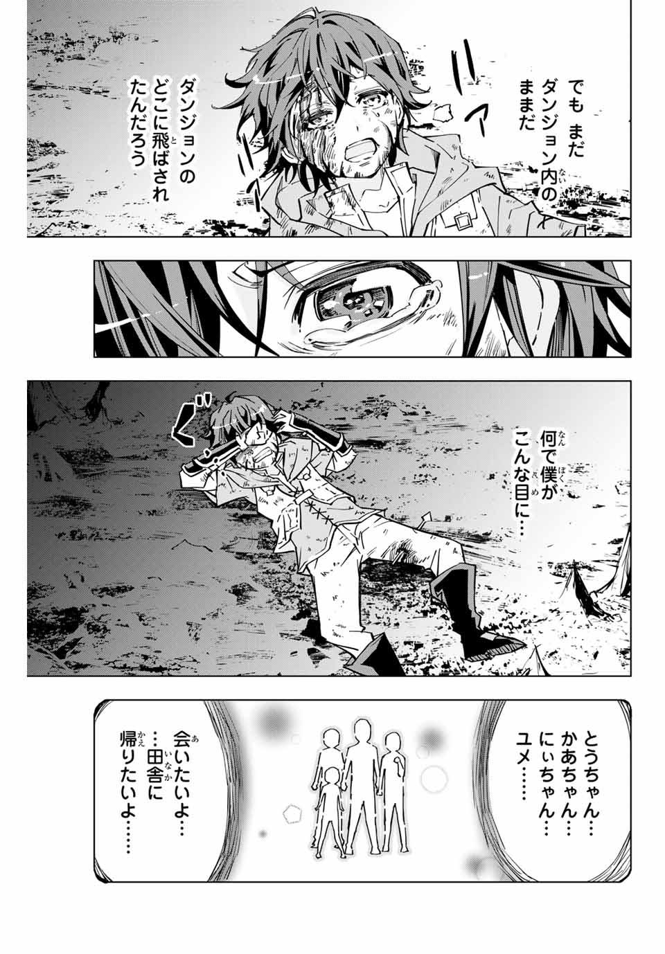 Shinjiteita Nakama-tachi ni Dungeon Okuchi de Korosarekaketa ga Gift Mugen Gacha de Level 9999 no Nakama-tachi wo Te ni Irete Moto Party Member to Sekai ni Fukushuu & Zamaa! Shimasu! Chap 1 - Next Chap 2