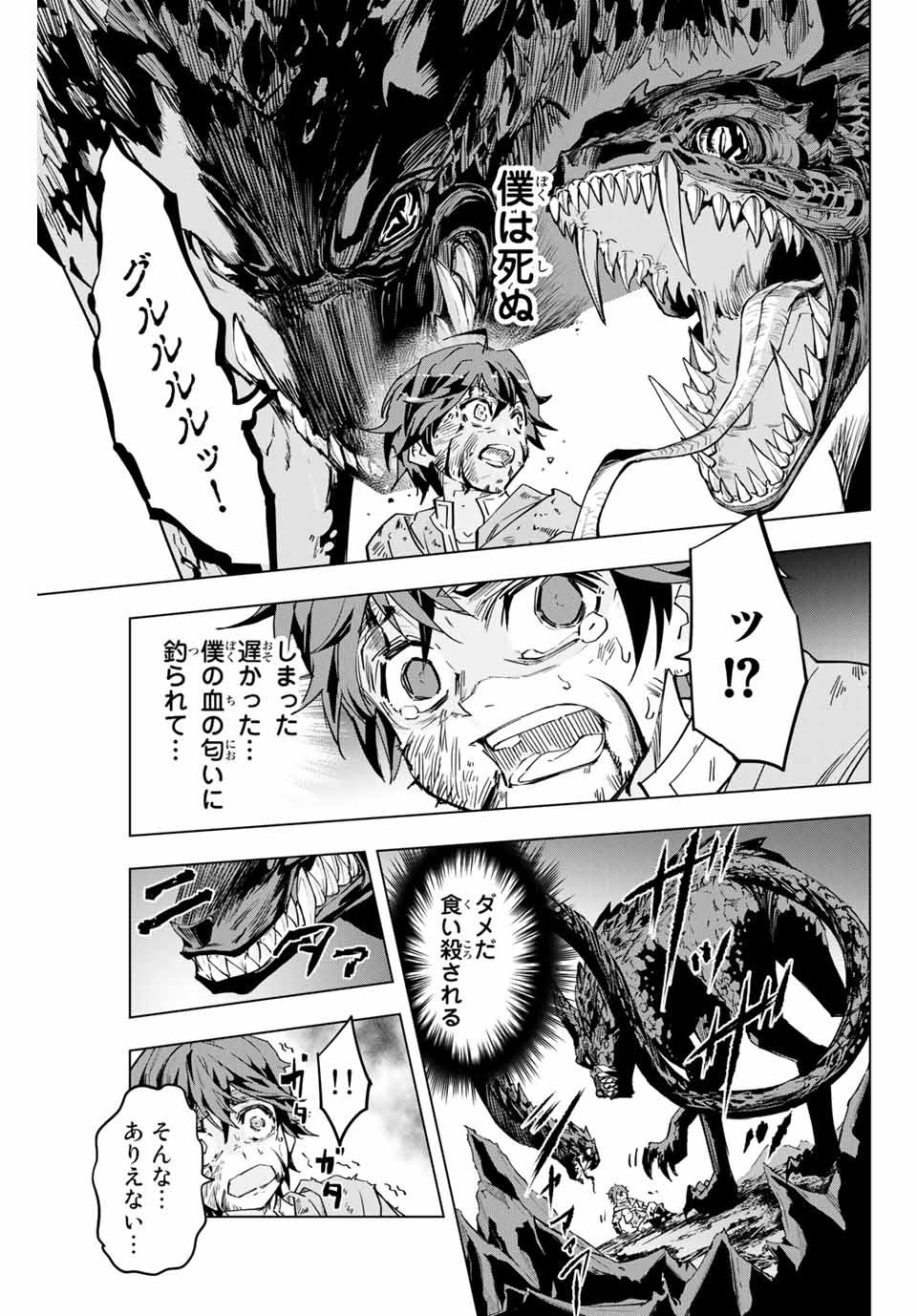 Shinjiteita Nakama-tachi ni Dungeon Okuchi de Korosarekaketa ga Gift Mugen Gacha de Level 9999 no Nakama-tachi wo Te ni Irete Moto Party Member to Sekai ni Fukushuu & Zamaa! Shimasu! Chap 1 - Next Chap 2