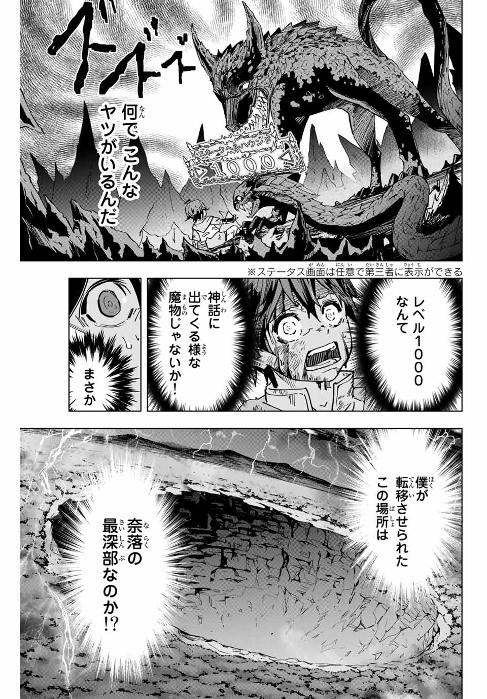 Shinjiteita Nakama-tachi ni Dungeon Okuchi de Korosarekaketa ga Gift Mugen Gacha de Level 9999 no Nakama-tachi wo Te ni Irete Moto Party Member to Sekai ni Fukushuu & Zamaa! Shimasu! Chap 1 - Next Chap 2