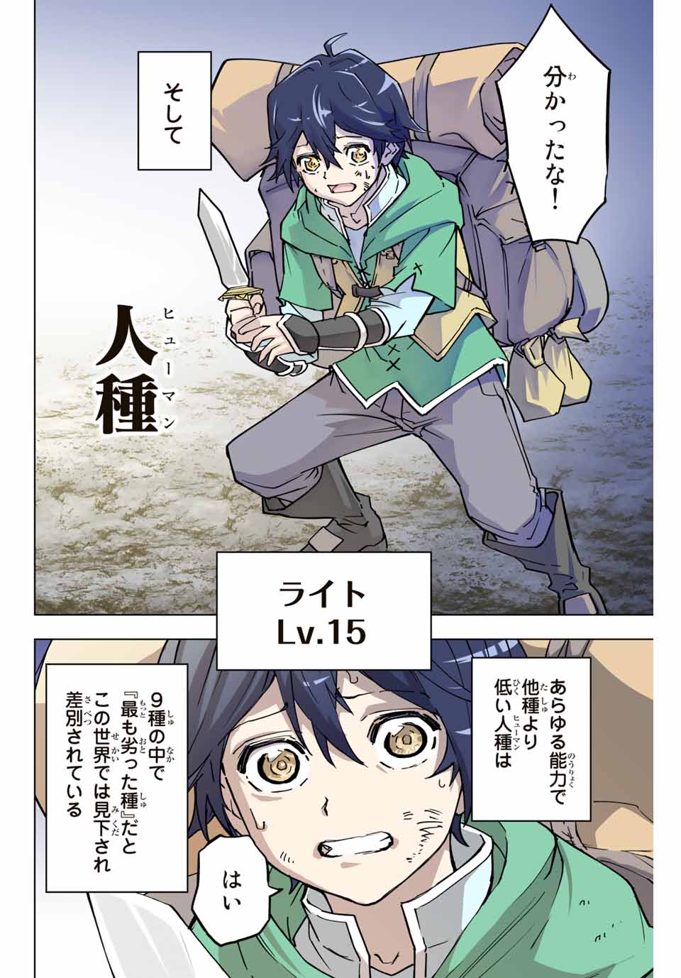 Shinjiteita Nakama-tachi ni Dungeon Okuchi de Korosarekaketa ga Gift Mugen Gacha de Level 9999 no Nakama-tachi wo Te ni Irete Moto Party Member to Sekai ni Fukushuu & Zamaa! Shimasu! Chap 1 - Next Chap 2