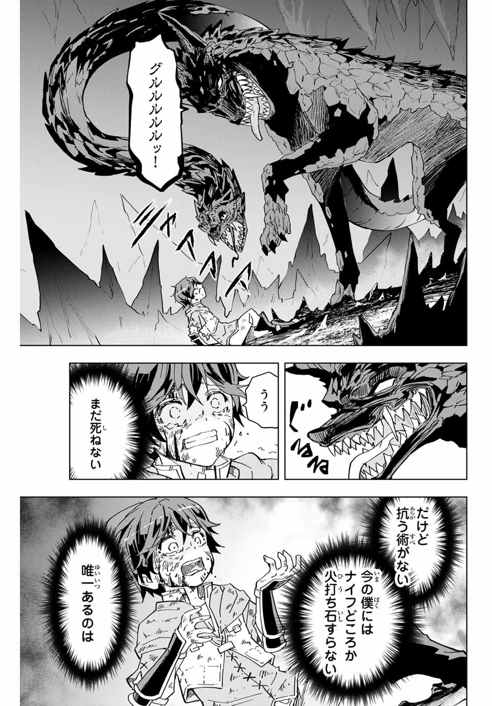 Shinjiteita Nakama-tachi ni Dungeon Okuchi de Korosarekaketa ga Gift Mugen Gacha de Level 9999 no Nakama-tachi wo Te ni Irete Moto Party Member to Sekai ni Fukushuu & Zamaa! Shimasu! Chap 1 - Next Chap 2