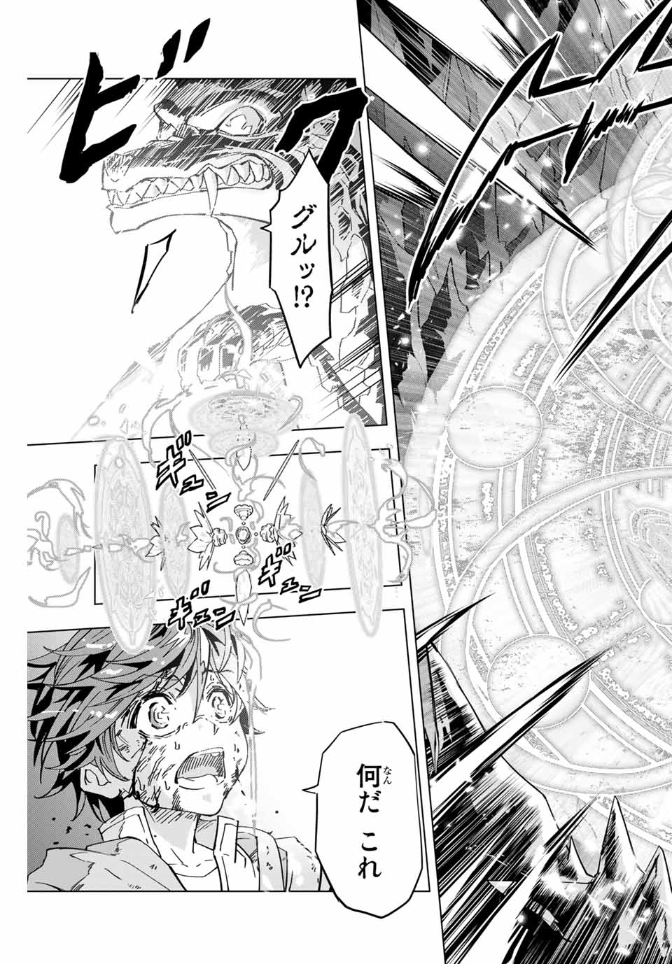 Shinjiteita Nakama-tachi ni Dungeon Okuchi de Korosarekaketa ga Gift Mugen Gacha de Level 9999 no Nakama-tachi wo Te ni Irete Moto Party Member to Sekai ni Fukushuu & Zamaa! Shimasu! Chap 1 - Next Chap 2