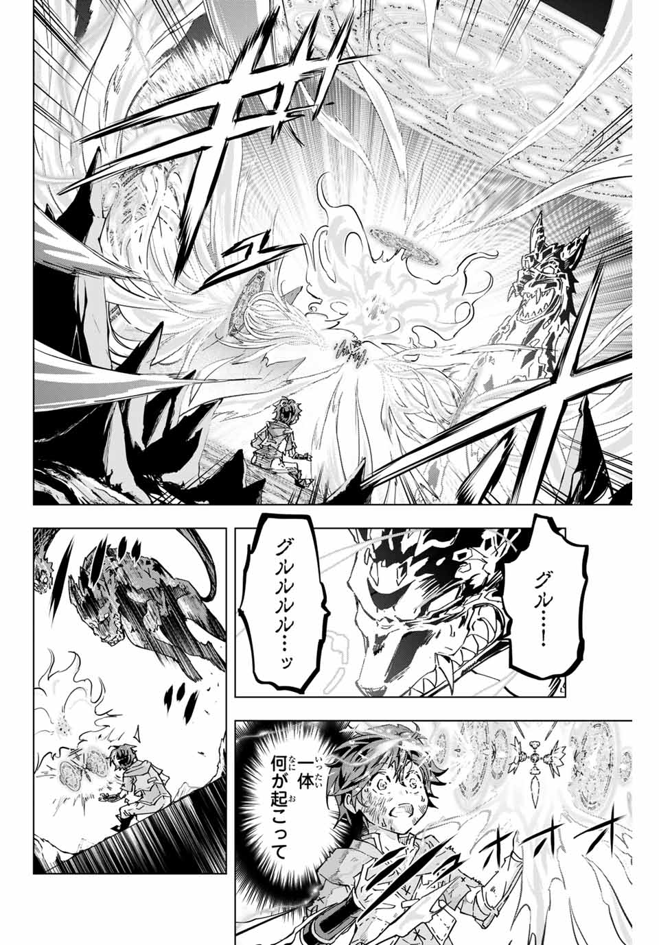 Shinjiteita Nakama-tachi ni Dungeon Okuchi de Korosarekaketa ga Gift Mugen Gacha de Level 9999 no Nakama-tachi wo Te ni Irete Moto Party Member to Sekai ni Fukushuu & Zamaa! Shimasu! Chap 1 - Next Chap 2