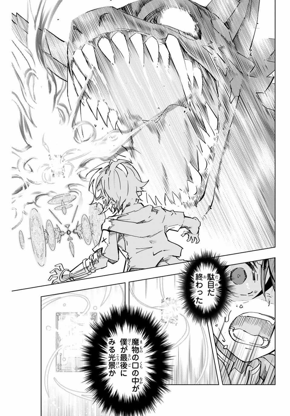 Shinjiteita Nakama-tachi ni Dungeon Okuchi de Korosarekaketa ga Gift Mugen Gacha de Level 9999 no Nakama-tachi wo Te ni Irete Moto Party Member to Sekai ni Fukushuu & Zamaa! Shimasu! Chap 1 - Next Chap 2