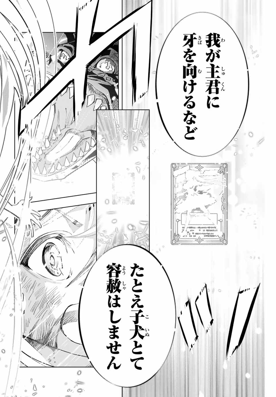 Shinjiteita Nakama-tachi ni Dungeon Okuchi de Korosarekaketa ga Gift Mugen Gacha de Level 9999 no Nakama-tachi wo Te ni Irete Moto Party Member to Sekai ni Fukushuu & Zamaa! Shimasu! Chap 1 - Next Chap 2