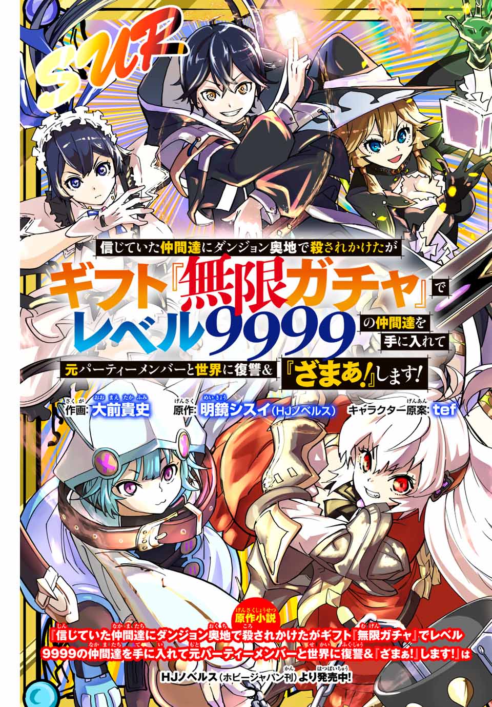 Shinjiteita Nakama-tachi ni Dungeon Okuchi de Korosarekaketa ga Gift Mugen Gacha de Level 9999 no Nakama-tachi wo Te ni Irete Moto Party Member to Sekai ni Fukushuu & Zamaa! Shimasu! Chap 1 - Next Chap 2