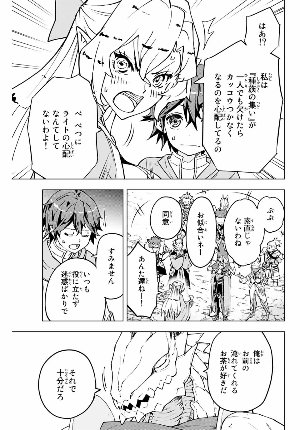 Shinjiteita Nakama-tachi ni Dungeon Okuchi de Korosarekaketa ga Gift Mugen Gacha de Level 9999 no Nakama-tachi wo Te ni Irete Moto Party Member to Sekai ni Fukushuu & Zamaa! Shimasu! Chap 1 - Next Chap 2