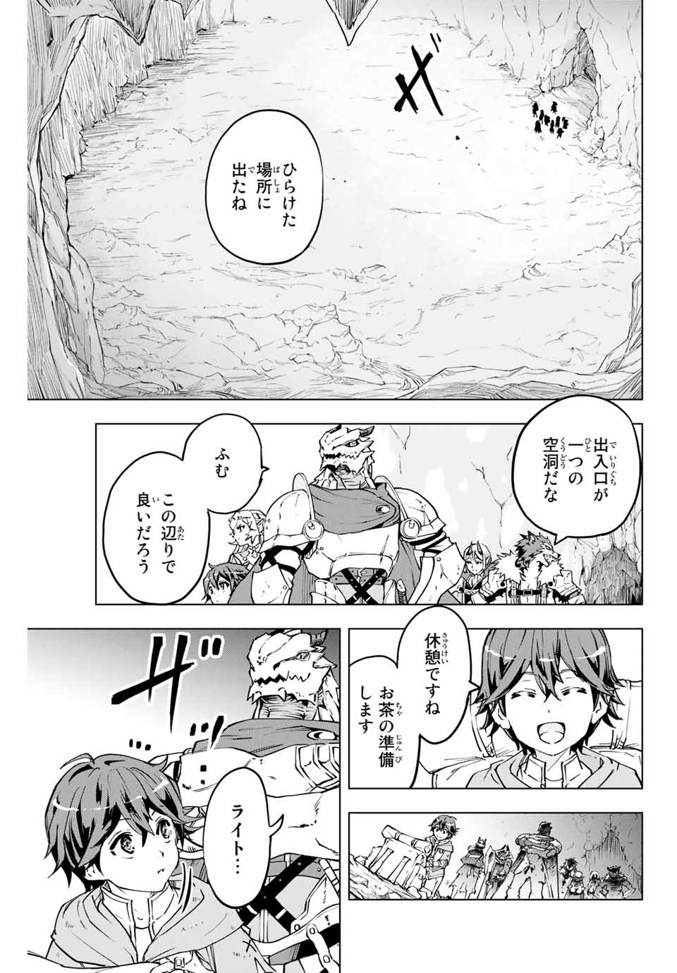 Shinjiteita Nakama-tachi ni Dungeon Okuchi de Korosarekaketa ga Gift Mugen Gacha de Level 9999 no Nakama-tachi wo Te ni Irete Moto Party Member to Sekai ni Fukushuu & Zamaa! Shimasu! Chap 1 - Next Chap 2