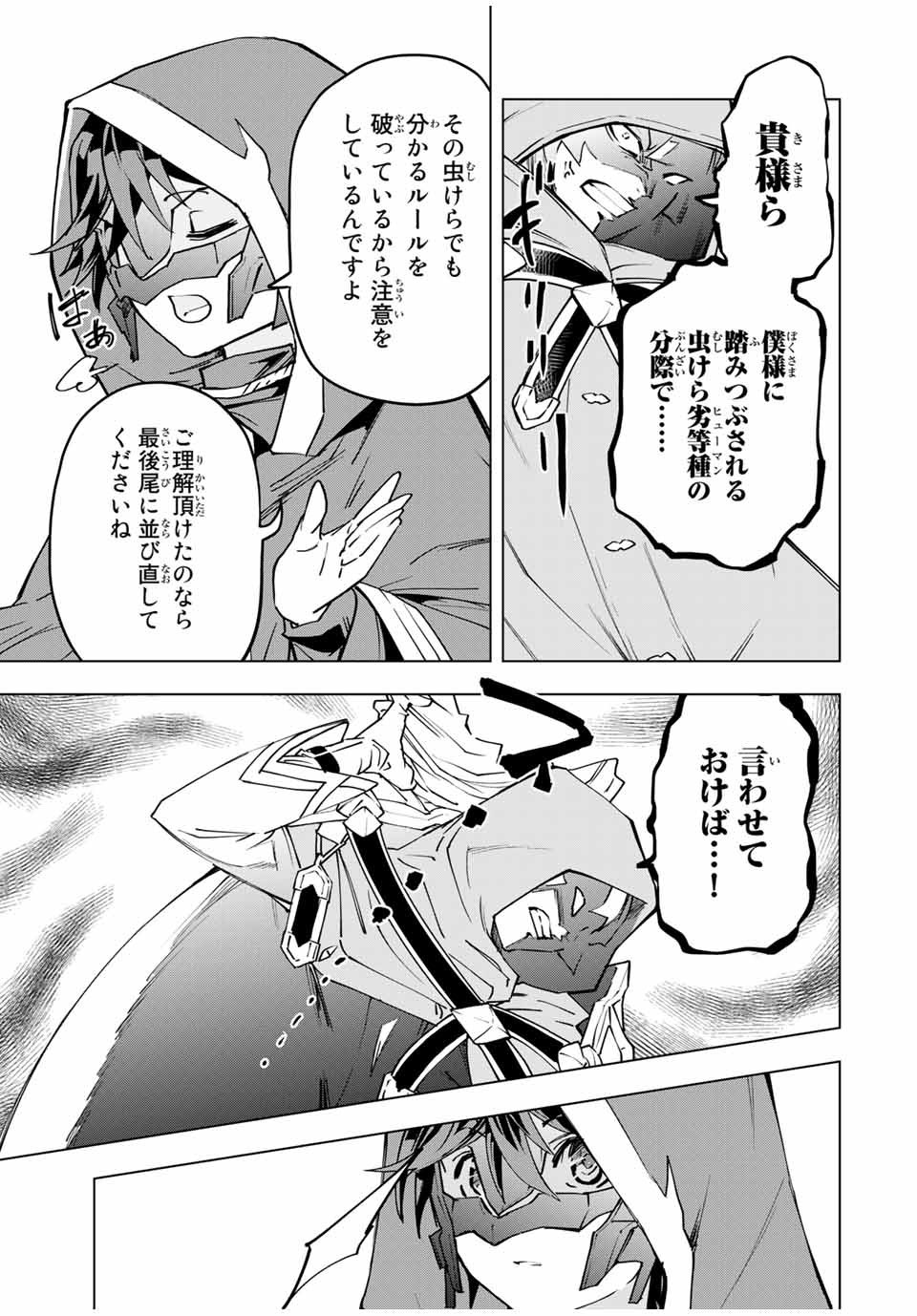 Shinjiteita Nakama-tachi ni Dungeon Okuchi de Korosarekaketa ga Gift Mugen Gacha de Level 9999 no Nakama-tachi wo Te ni Irete Moto Party Member to Sekai ni Fukushuu & Zamaa! Shimasu! Chap 10 - Next Chap 11