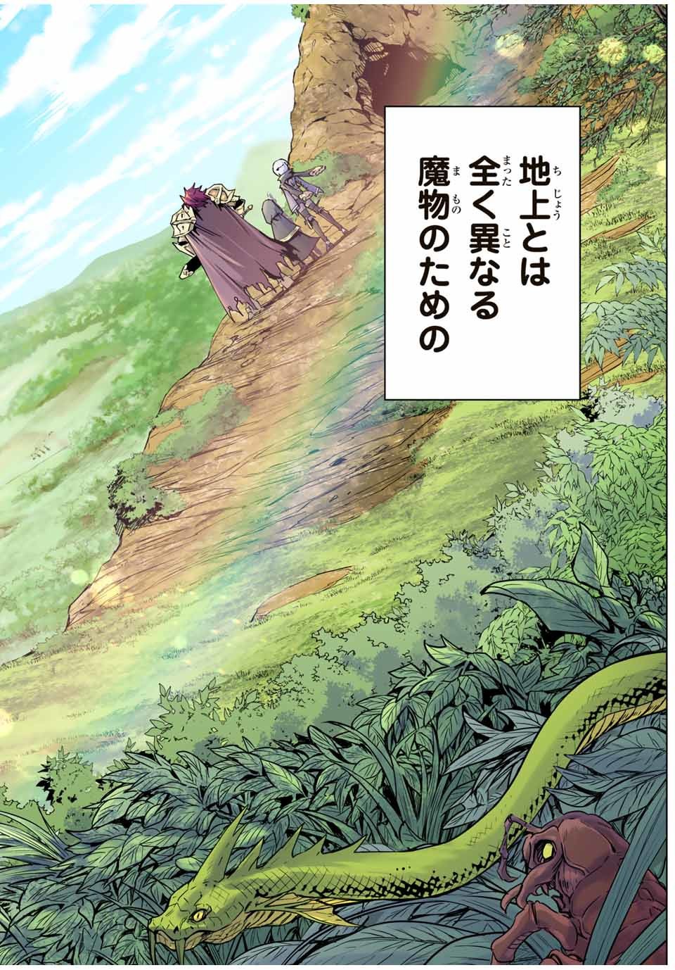 Shinjiteita Nakama-tachi ni Dungeon Okuchi de Korosarekaketa ga Gift Mugen Gacha de Level 9999 no Nakama-tachi wo Te ni Irete Moto Party Member to Sekai ni Fukushuu & Zamaa! Shimasu! Chap 10 - Next Chap 11