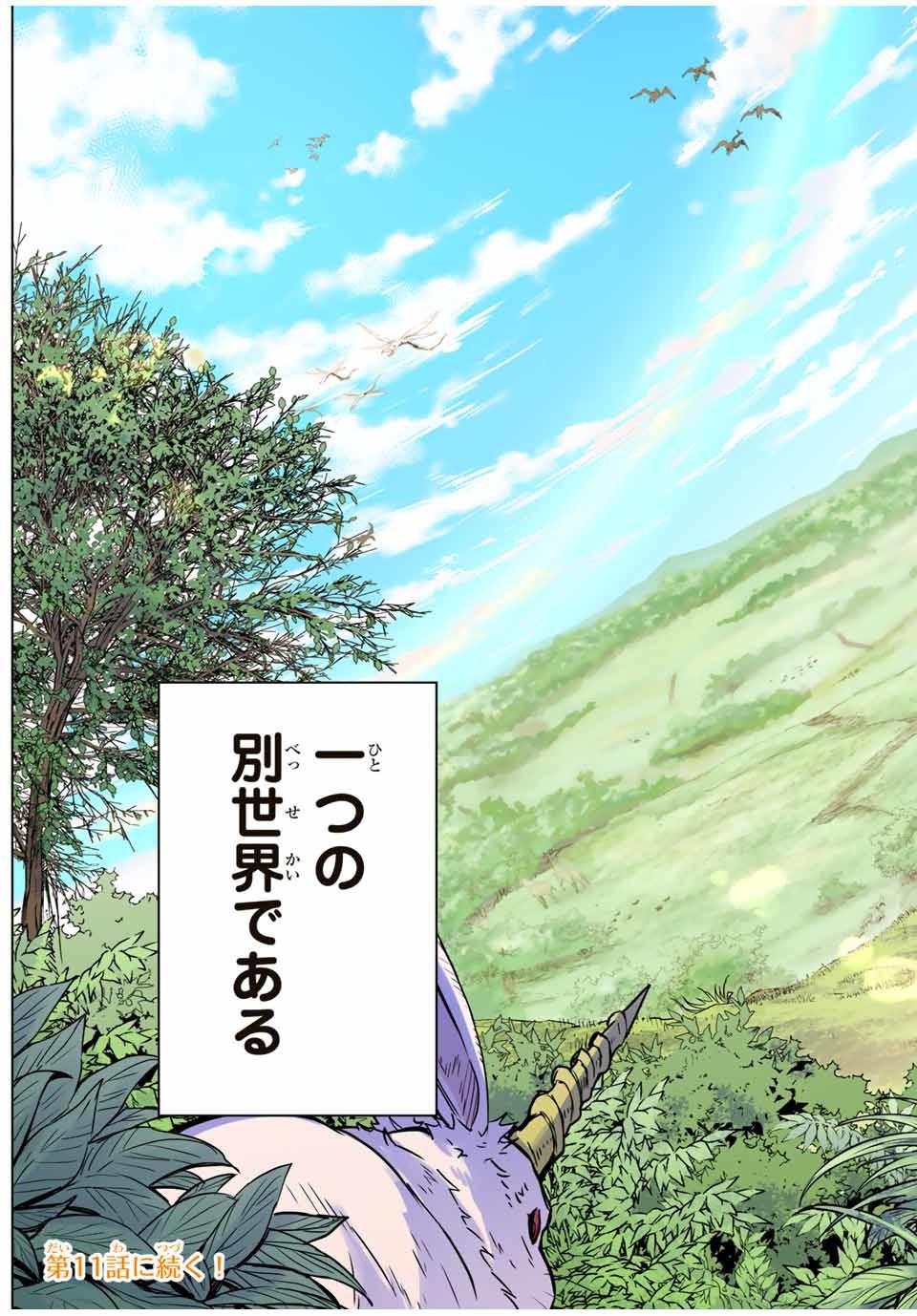 Shinjiteita Nakama-tachi ni Dungeon Okuchi de Korosarekaketa ga Gift Mugen Gacha de Level 9999 no Nakama-tachi wo Te ni Irete Moto Party Member to Sekai ni Fukushuu & Zamaa! Shimasu! Chap 10 - Next Chap 11