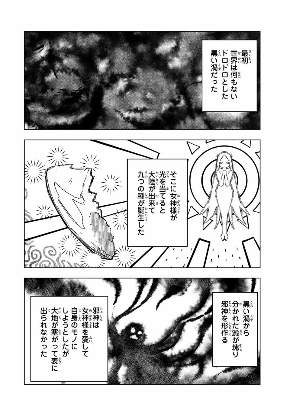 Shinjiteita Nakama-tachi ni Dungeon Okuchi de Korosarekaketa ga Gift Mugen Gacha de Level 9999 no Nakama-tachi wo Te ni Irete Moto Party Member to Sekai ni Fukushuu & Zamaa! Shimasu! Chap 10 - Next Chap 11