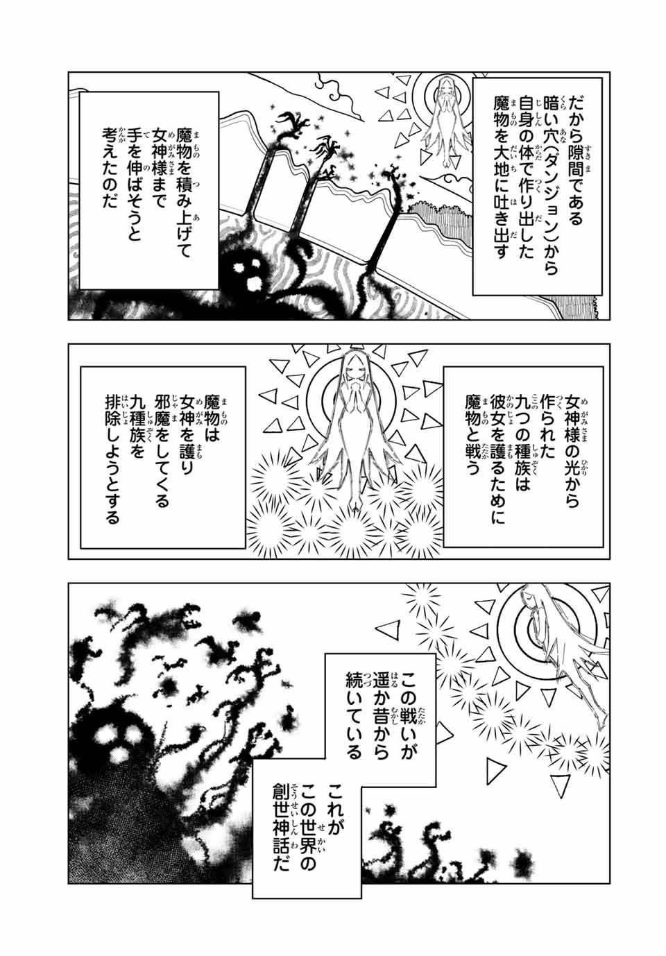 Shinjiteita Nakama-tachi ni Dungeon Okuchi de Korosarekaketa ga Gift Mugen Gacha de Level 9999 no Nakama-tachi wo Te ni Irete Moto Party Member to Sekai ni Fukushuu & Zamaa! Shimasu! Chap 10 - Next Chap 11