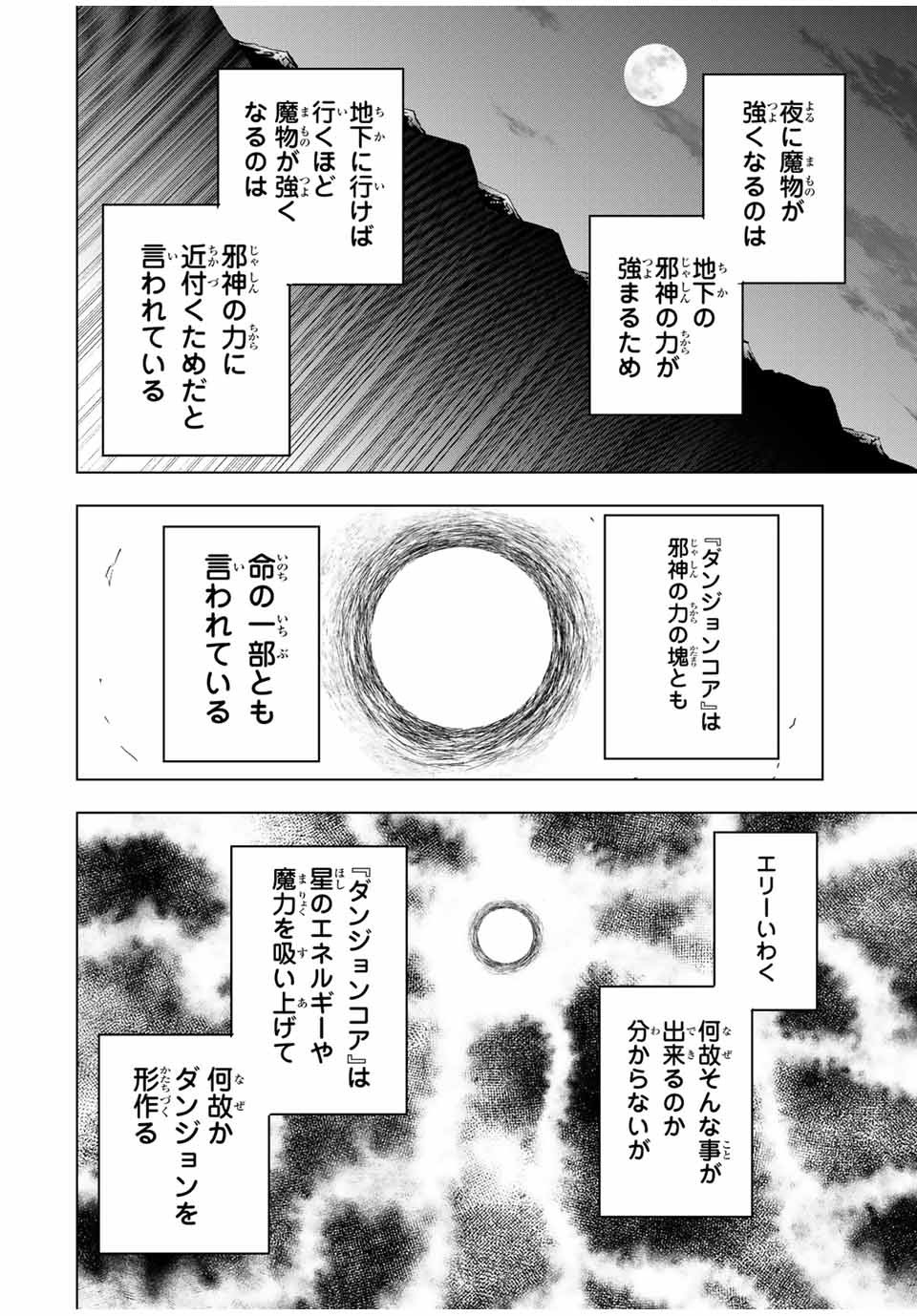 Shinjiteita Nakama-tachi ni Dungeon Okuchi de Korosarekaketa ga Gift Mugen Gacha de Level 9999 no Nakama-tachi wo Te ni Irete Moto Party Member to Sekai ni Fukushuu & Zamaa! Shimasu! Chap 10 - Next Chap 11