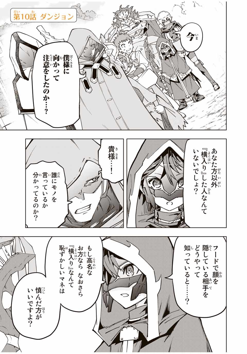 Shinjiteita Nakama-tachi ni Dungeon Okuchi de Korosarekaketa ga Gift Mugen Gacha de Level 9999 no Nakama-tachi wo Te ni Irete Moto Party Member to Sekai ni Fukushuu & Zamaa! Shimasu! Chap 10 - Next Chap 11