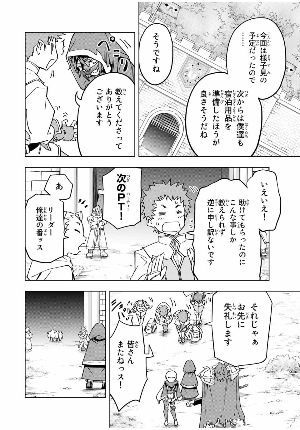 Shinjiteita Nakama-tachi ni Dungeon Okuchi de Korosarekaketa ga Gift Mugen Gacha de Level 9999 no Nakama-tachi wo Te ni Irete Moto Party Member to Sekai ni Fukushuu & Zamaa! Shimasu! Chap 10 - Next Chap 11