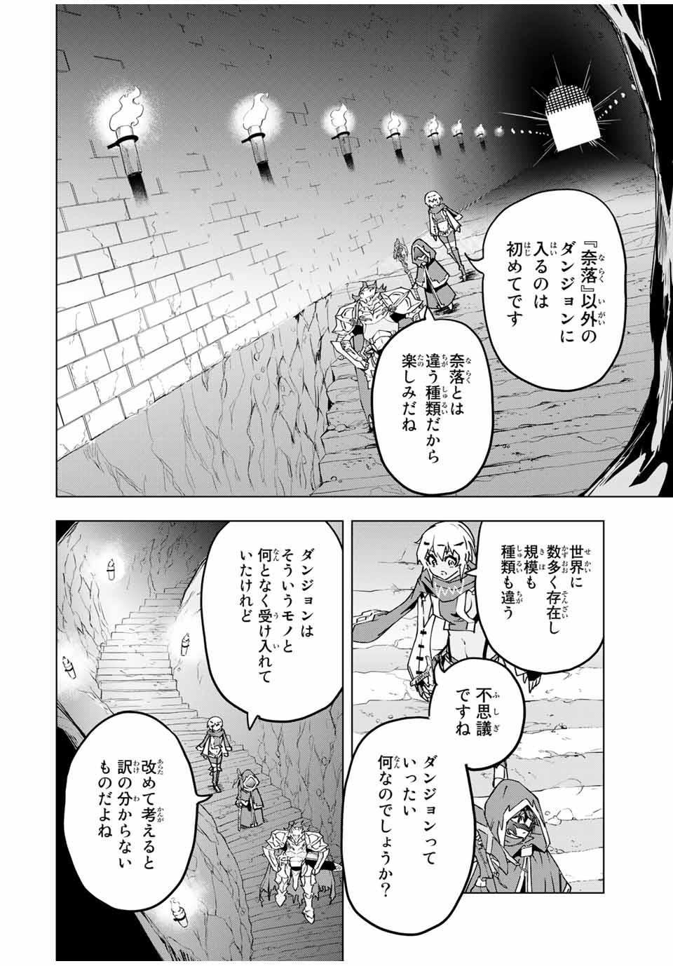 Shinjiteita Nakama-tachi ni Dungeon Okuchi de Korosarekaketa ga Gift Mugen Gacha de Level 9999 no Nakama-tachi wo Te ni Irete Moto Party Member to Sekai ni Fukushuu & Zamaa! Shimasu! Chap 10 - Next Chap 11