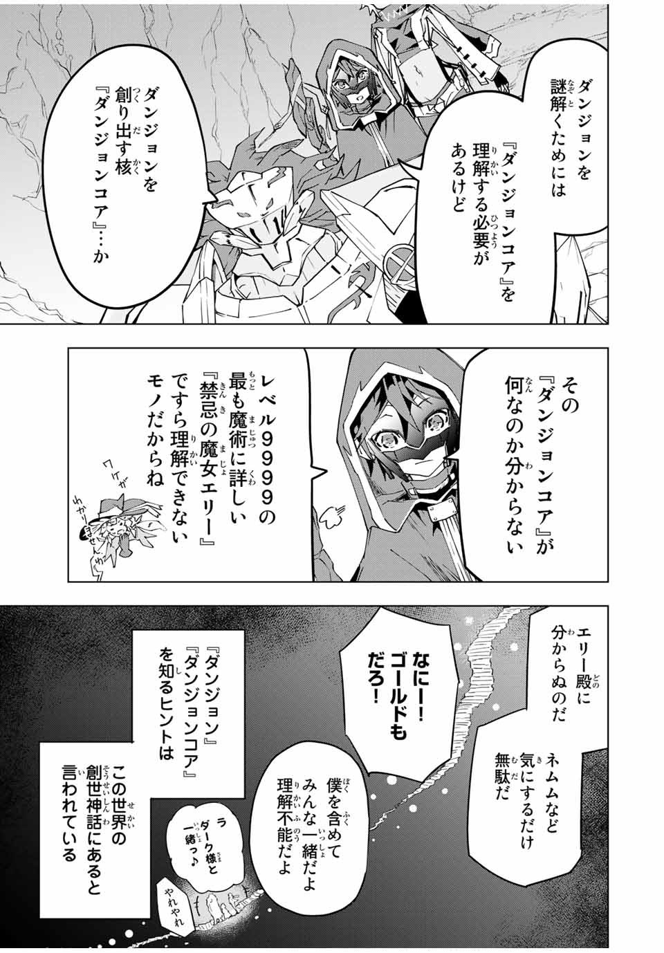 Shinjiteita Nakama-tachi ni Dungeon Okuchi de Korosarekaketa ga Gift Mugen Gacha de Level 9999 no Nakama-tachi wo Te ni Irete Moto Party Member to Sekai ni Fukushuu & Zamaa! Shimasu! Chap 10 - Next Chap 11